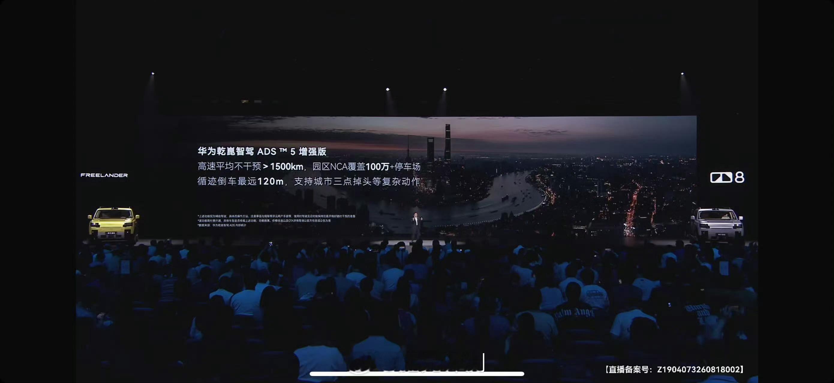 奇瑞捷豹路虎首搭华为乾崑智驾FREELANDER神行者品牌首款搭载华为乾崑智驾的