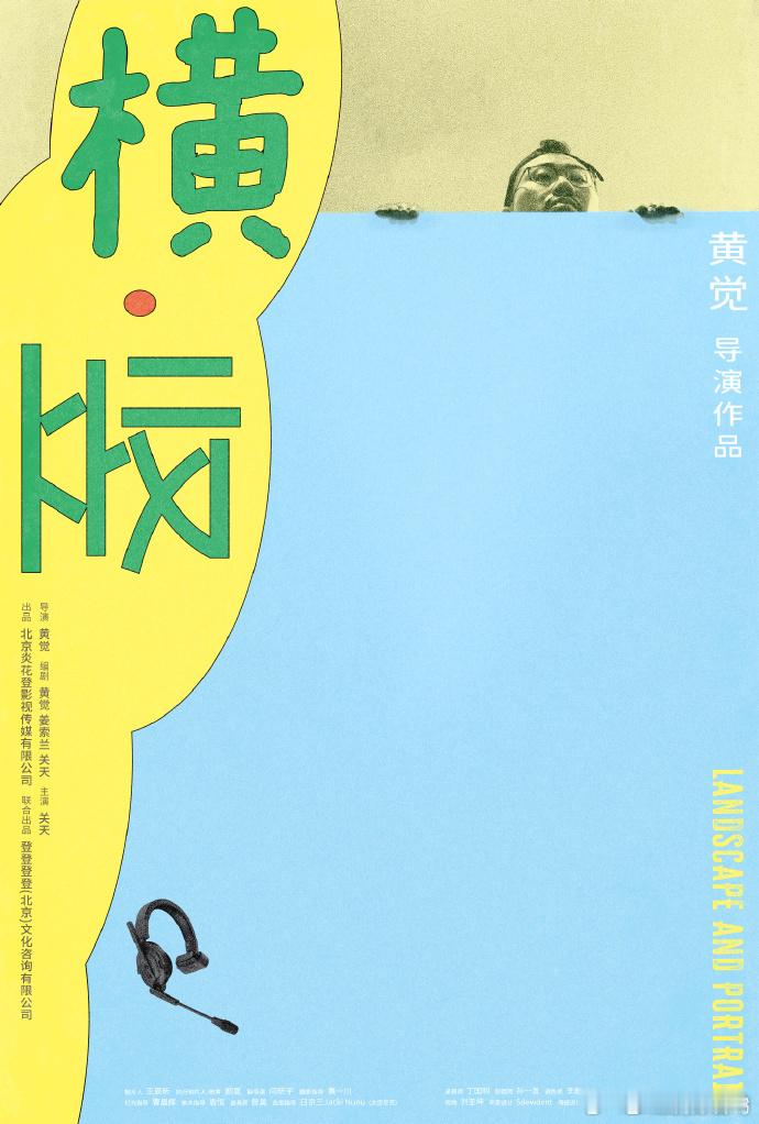 首导作品斩获大奖！《横・竖》横屏竖屏创新融合，黄觉闪耀金鸡手机电影计划！ 