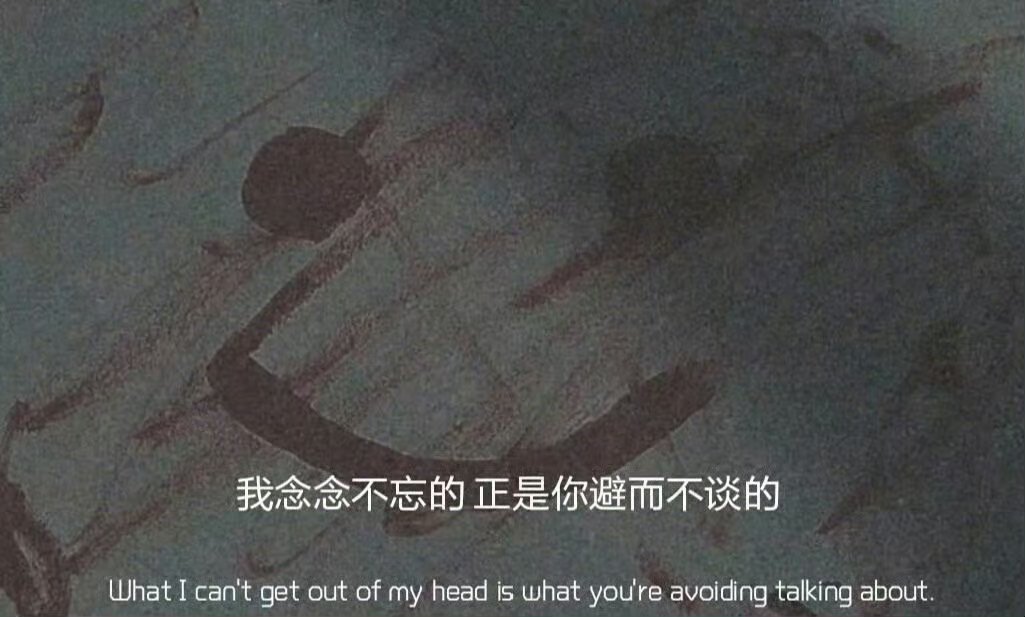 ✎                         ＂人人都有精神病，只不过有的