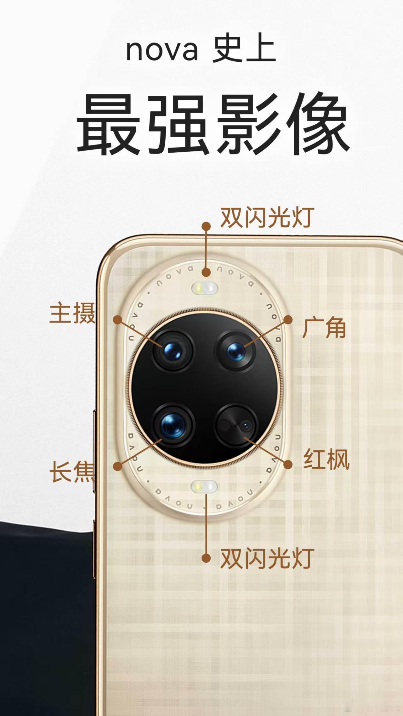 刚猜测nova 14系列在影像上会有重大升级，就看到nova14影像或将迎来史上