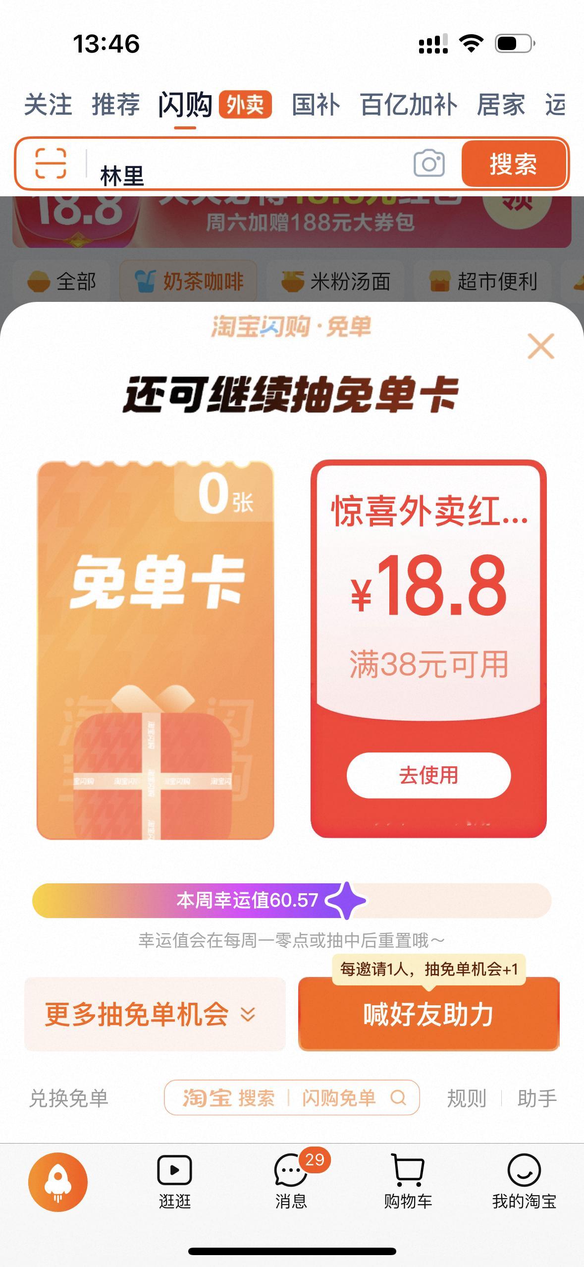 太可惜了，没抽上[泪][泪]想着4块钱买杯西瓜汁喝也不错，谁成想不够起送费，活动