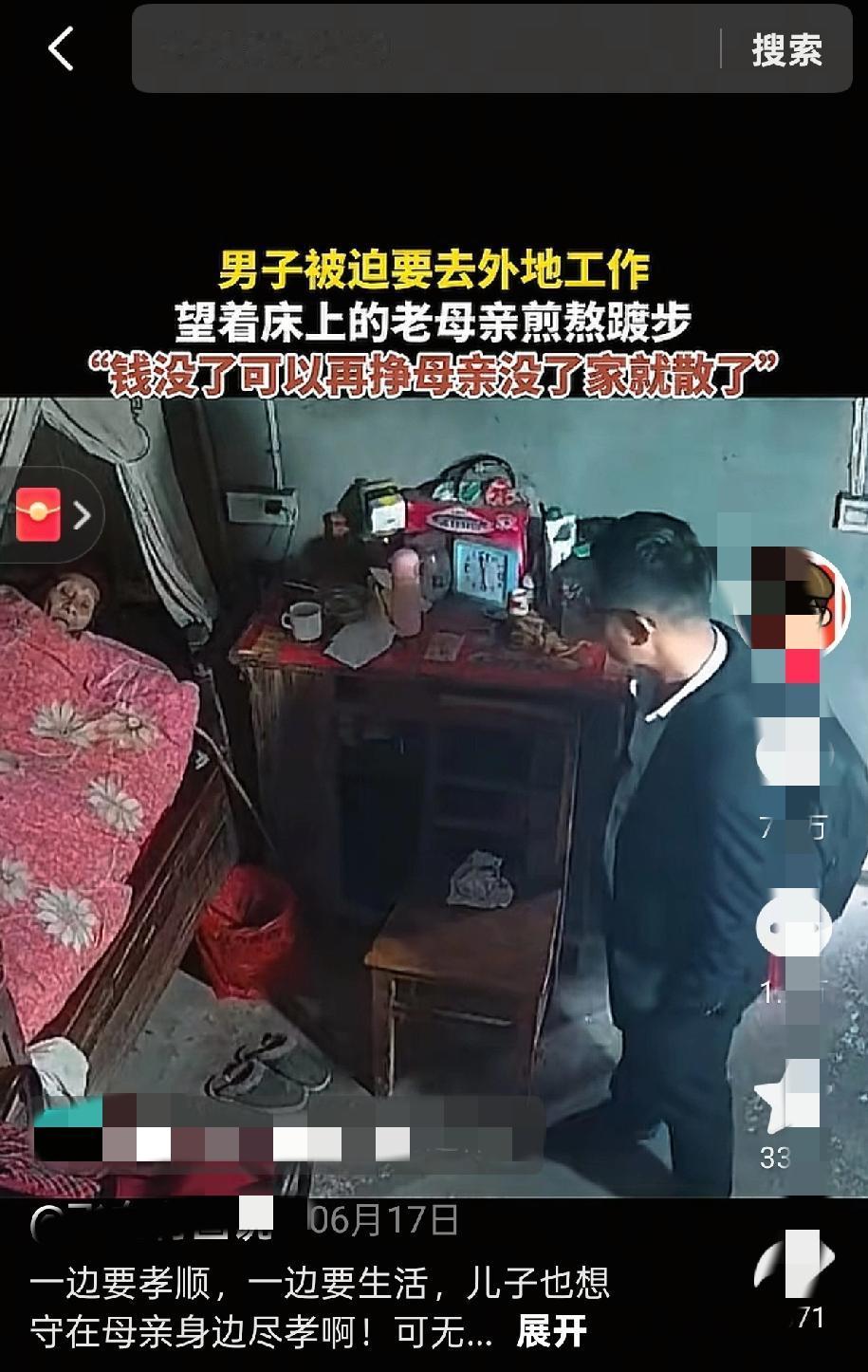 “钱没了能再挣，妈没了家就散了”，这两难选择扎疼了多少儿女的心！
 
昏暗的屋里
