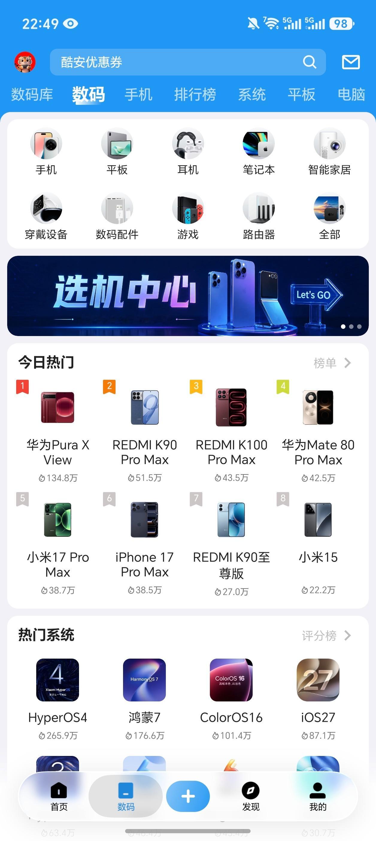 该说不说酷安的适配是真积极，华为安排沉浸光感效果的时候酷安优先适配，现在荣耀的液