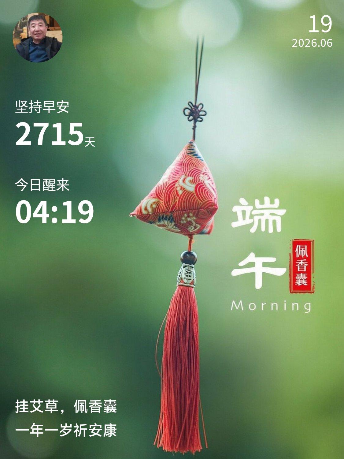每天早起打卡计划持续早起打卡第2715天，日复一日坚持自律。清晨安静的时光，沉淀