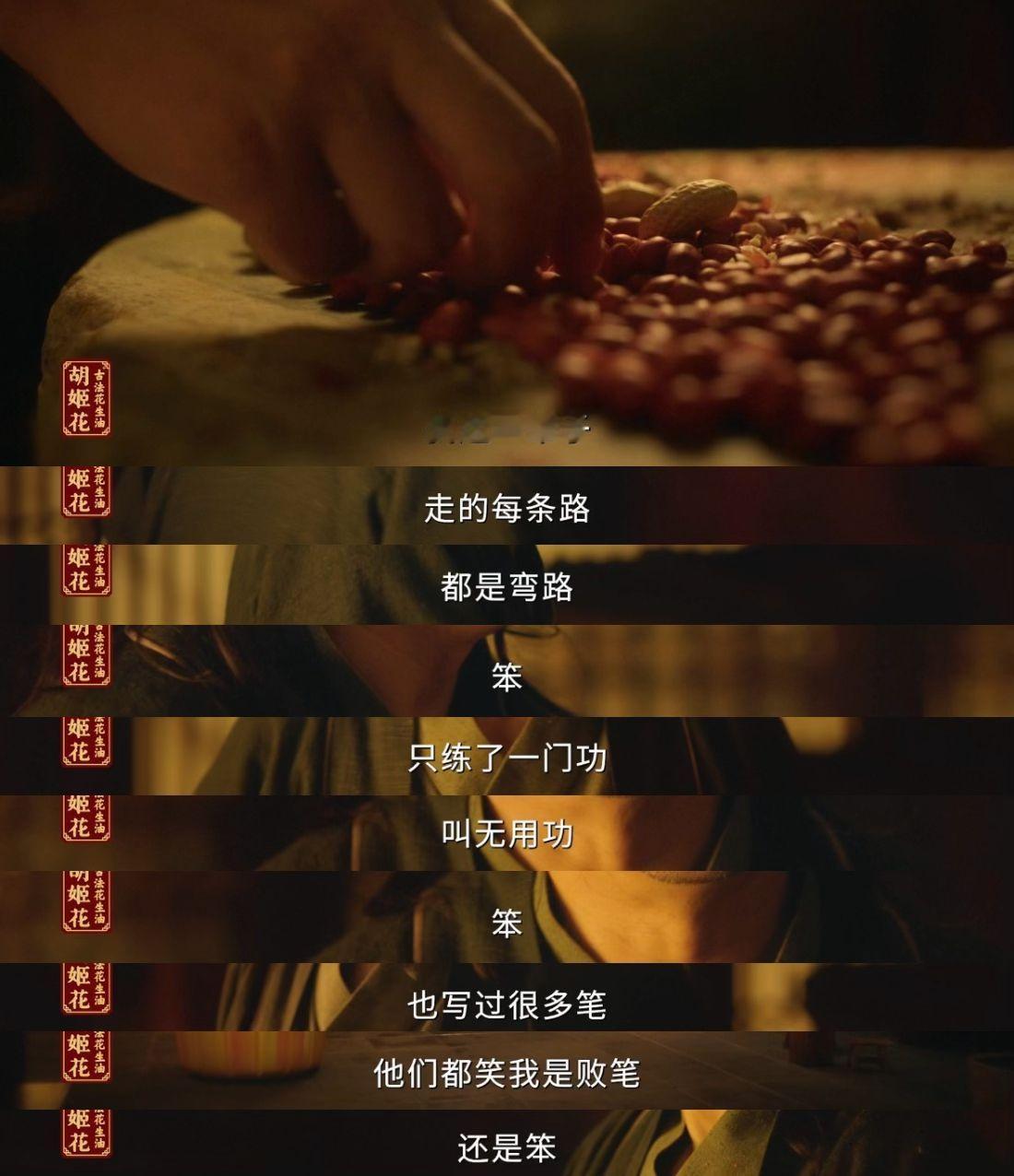 胡姬花为什么这么香？！其实都藏在贾冰新片演的“笨”里。这个“笨”是坚持选取优质花