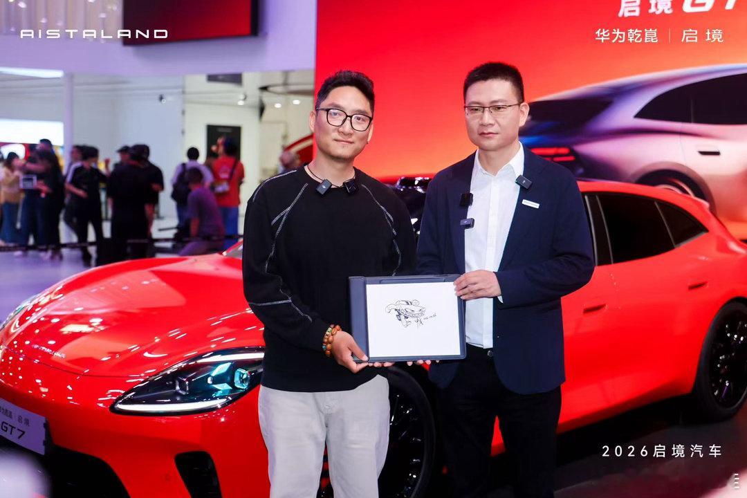 2026北京车展正式启幕，各界大咖齐聚现场，启境汽车展台人气持续走高。被网友称作