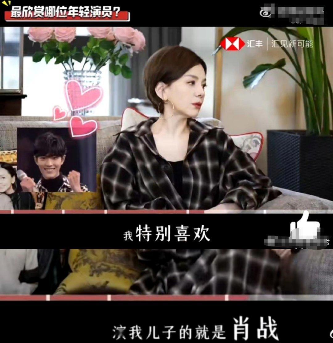 演过肖战妈妈的女演员都说：“我特别喜欢他”真好，我也特别喜欢他，此刻我化身妈粉[