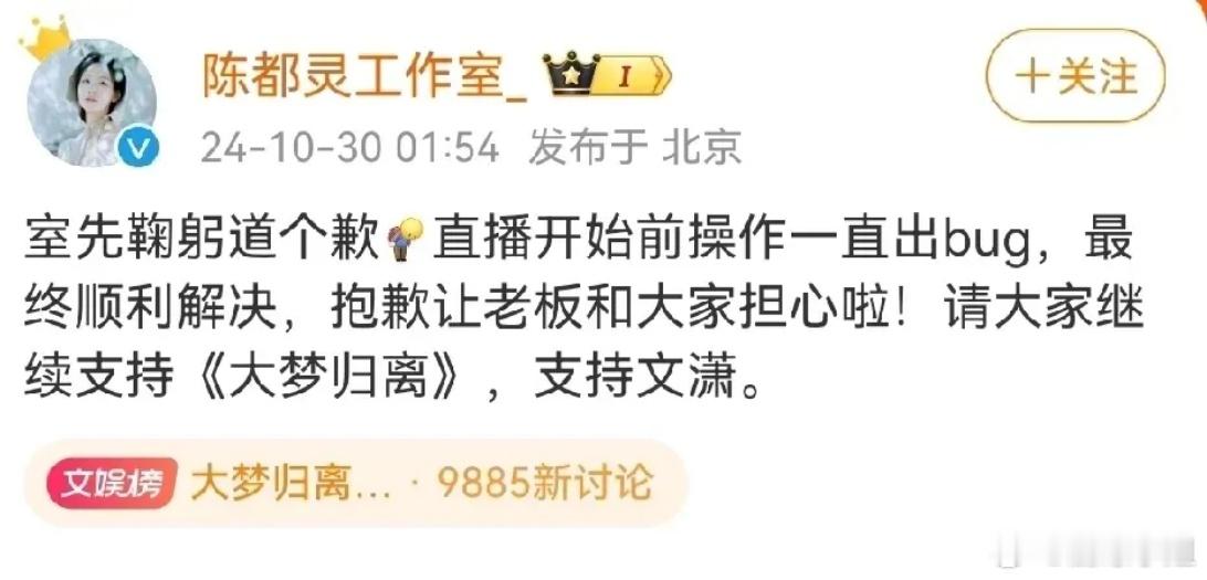 #陈都灵直播工作人员大吼#出bug心情不好可以理解，但直接大吼大叫，有点情绪不稳