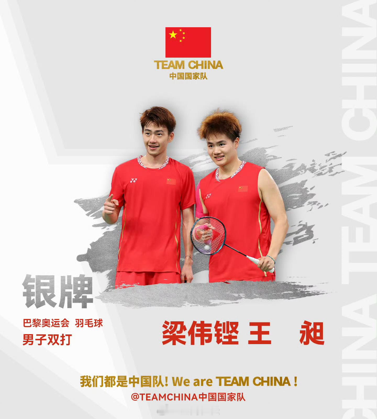 #王昶梁伟铿银牌# 王昶梁伟铿决赛 梁王比分最后差一点，恭喜梁伟铿、王昶摘银，第