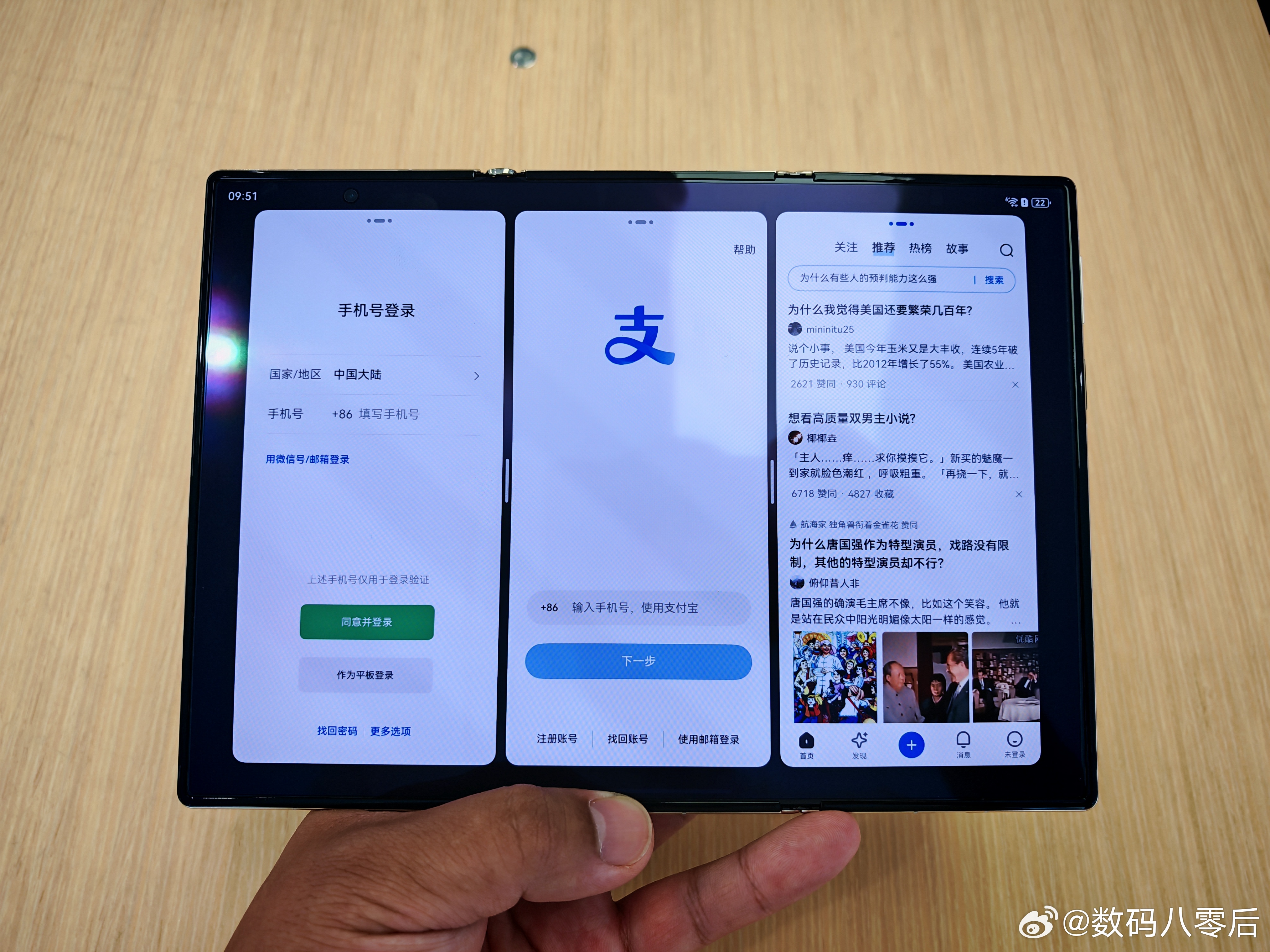 华为新三折叠一周体验 多窗口运行简直太爽了！ ​​​