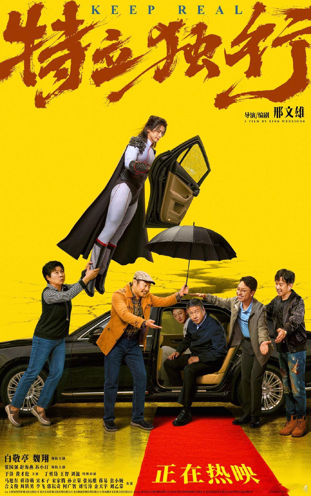 白敬亭特立独行演技 没有刻意演好笑，只是认真做符合人物逻辑的事，白敬亭用这种表演