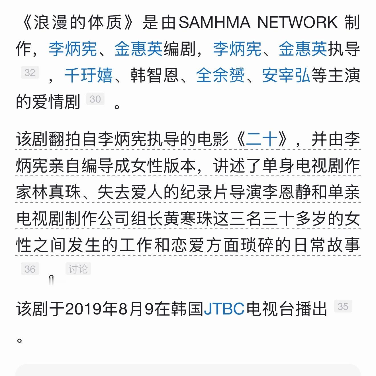 金允植 还没看剧，刚去搜了一下简介居然是女性群像剧，讲述三位三十岁各自生活受挫的