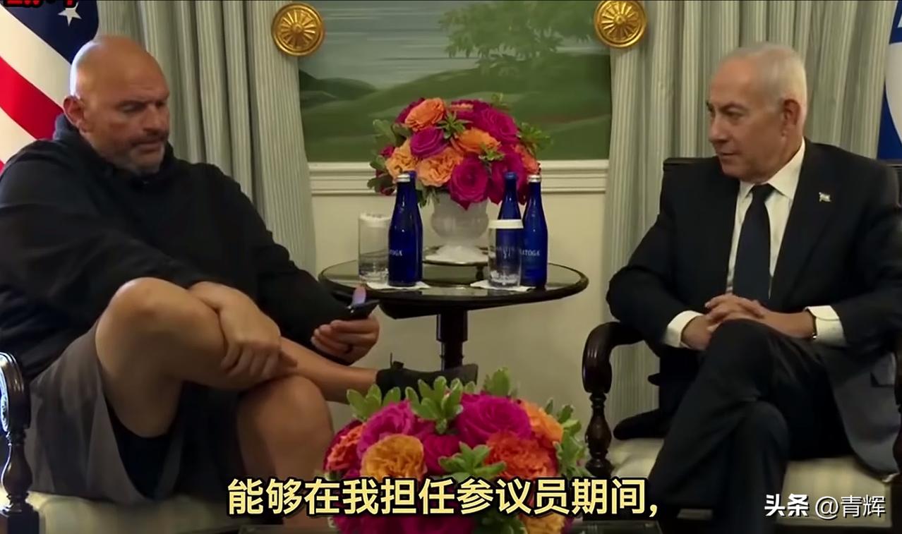 好家伙，我还以为是AI呢，这也太抽象了，内塔尼亚胡怎么一点也不在意？
美国当地时