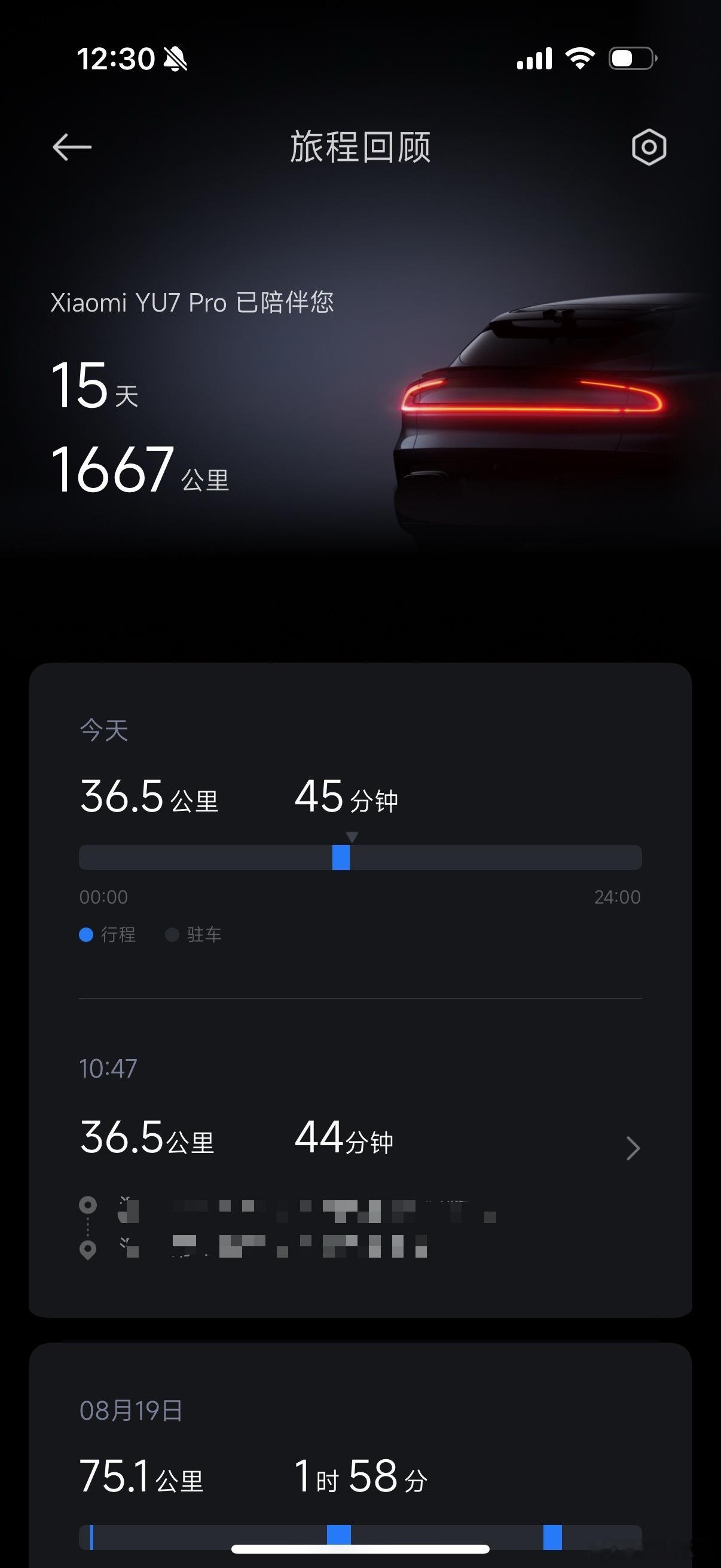 yu7pro开了两周了，能耗越跑越低，不知道是不是新鲜劲儿过了，开车的方式变得温