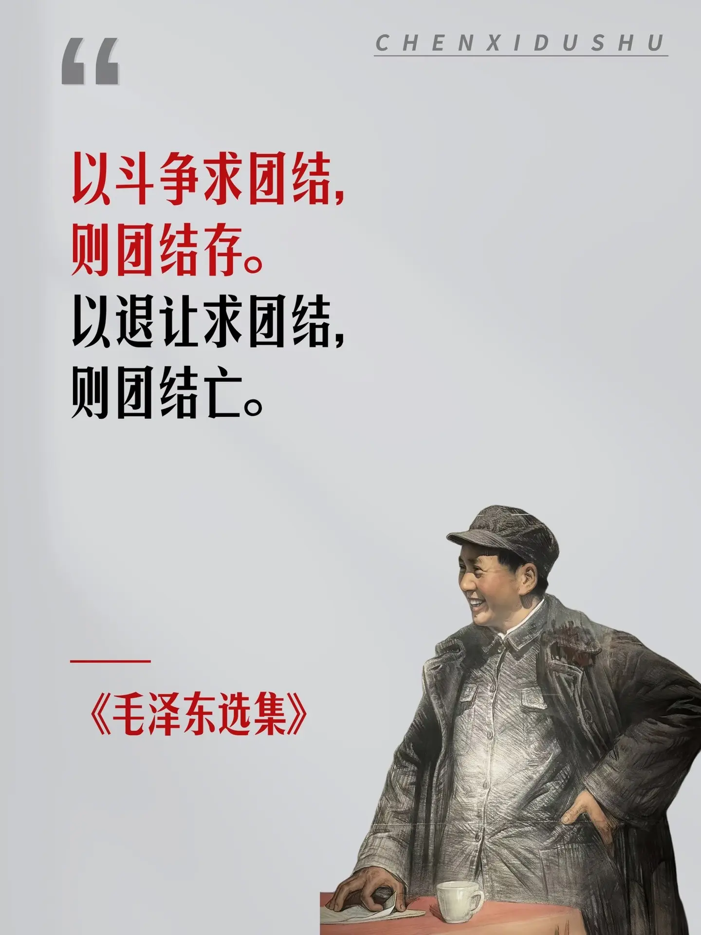 遇事不决就读《毛选》，果然是顶级思维！为什么越来越多的年轻人开始读《毛...