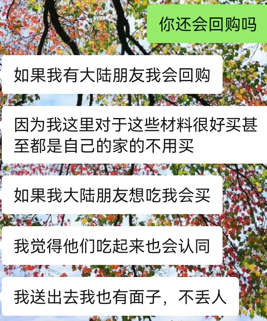 找我海南的朋友试了一下团里的椰子鸡，她给我写反馈了，你们可以参考一下！她还担心老