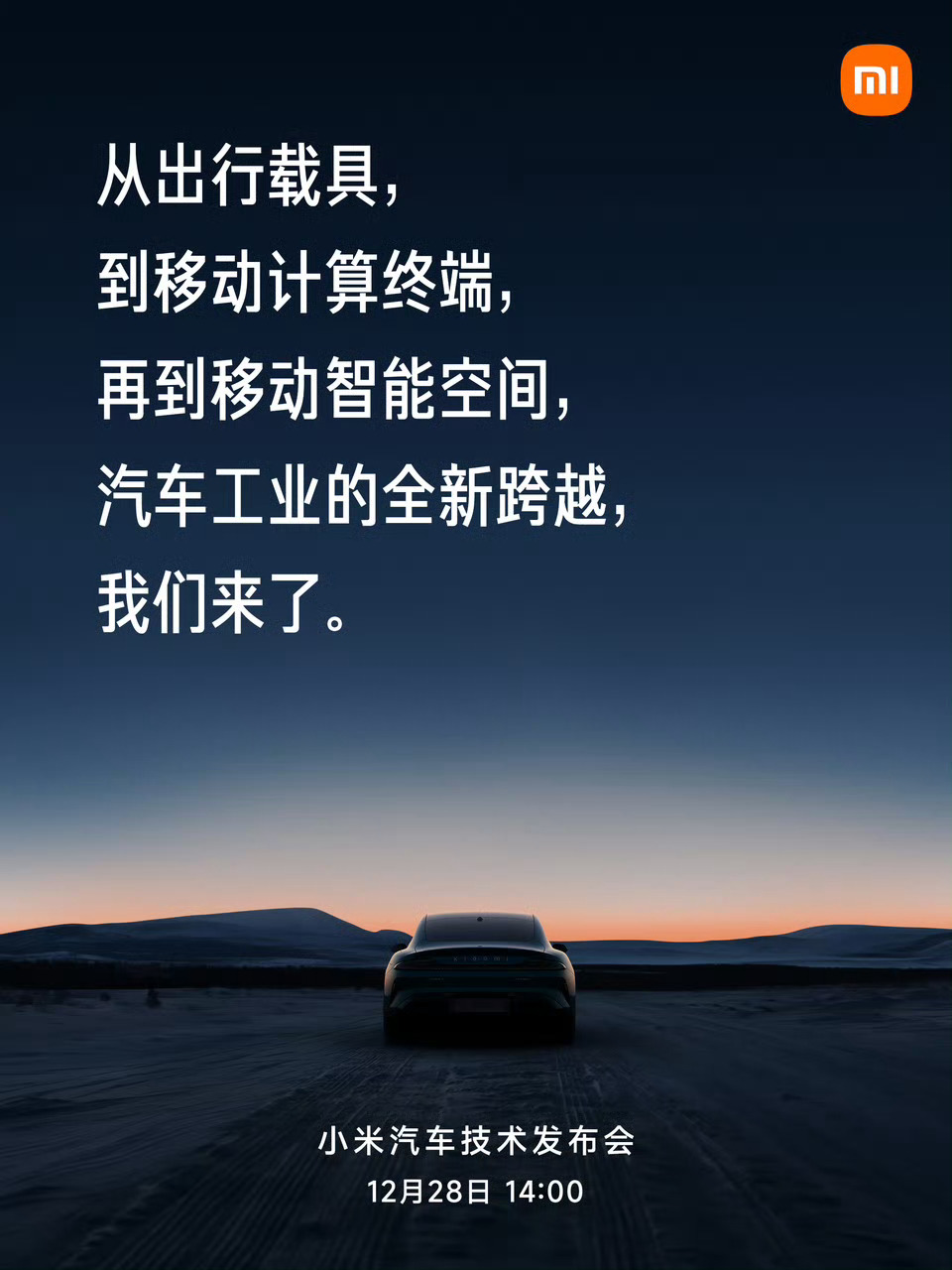 大人物做事，讲究师出有名。为什么世界需要小米汽车？雷总已经在微博里公开了这个逻辑
