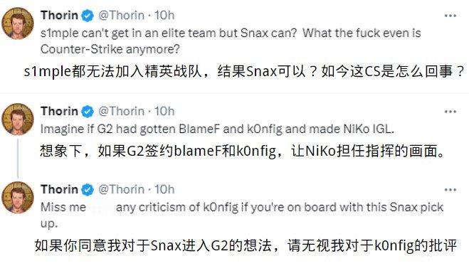 #cs2# ​s1mple现在真的有战队敢签吗？Thorin发文表示：s1mpl