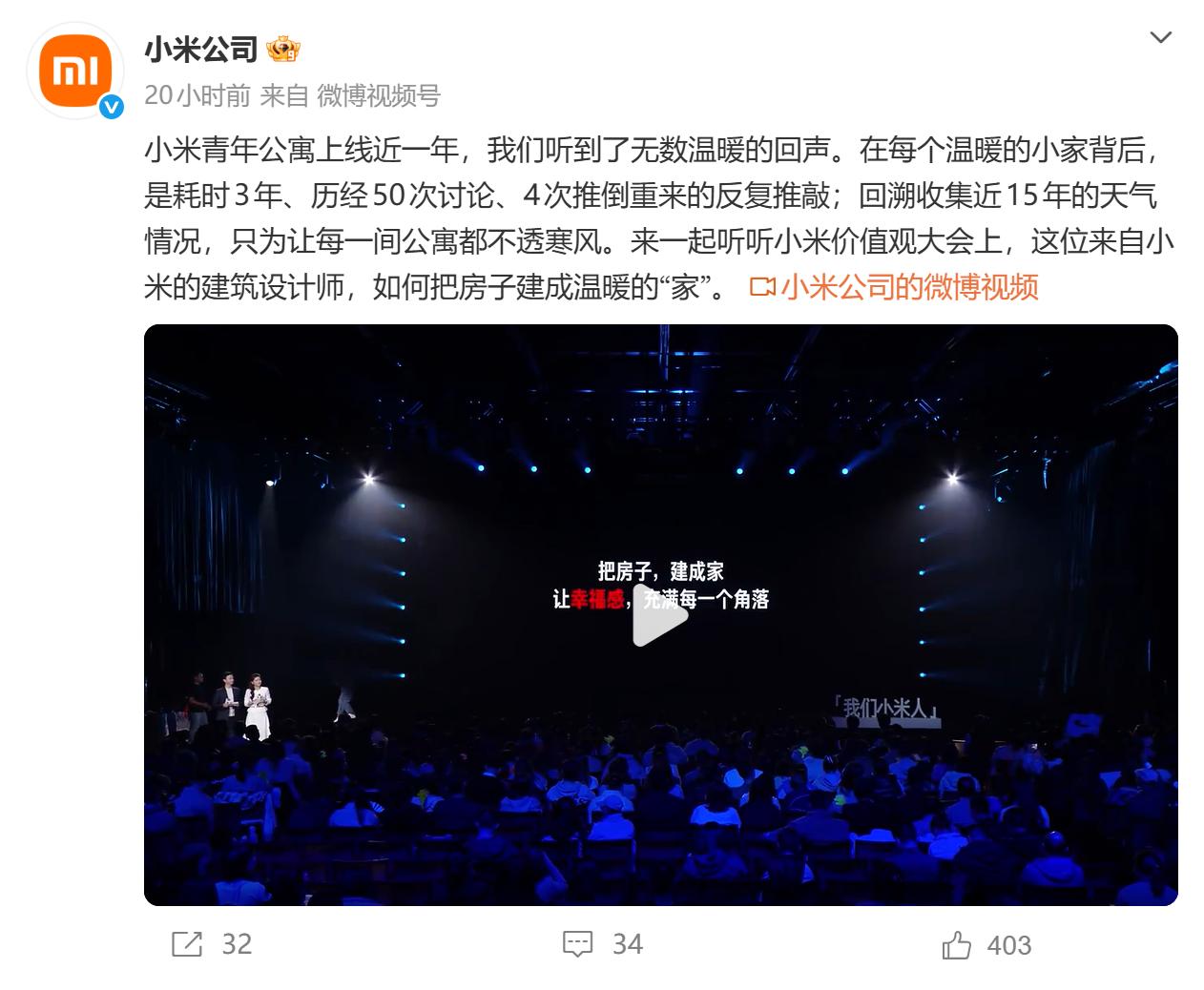 雷军直播聊“住地下室”，小米公寓只是想让年轻人有个体面的落脚处

4月17日，雷