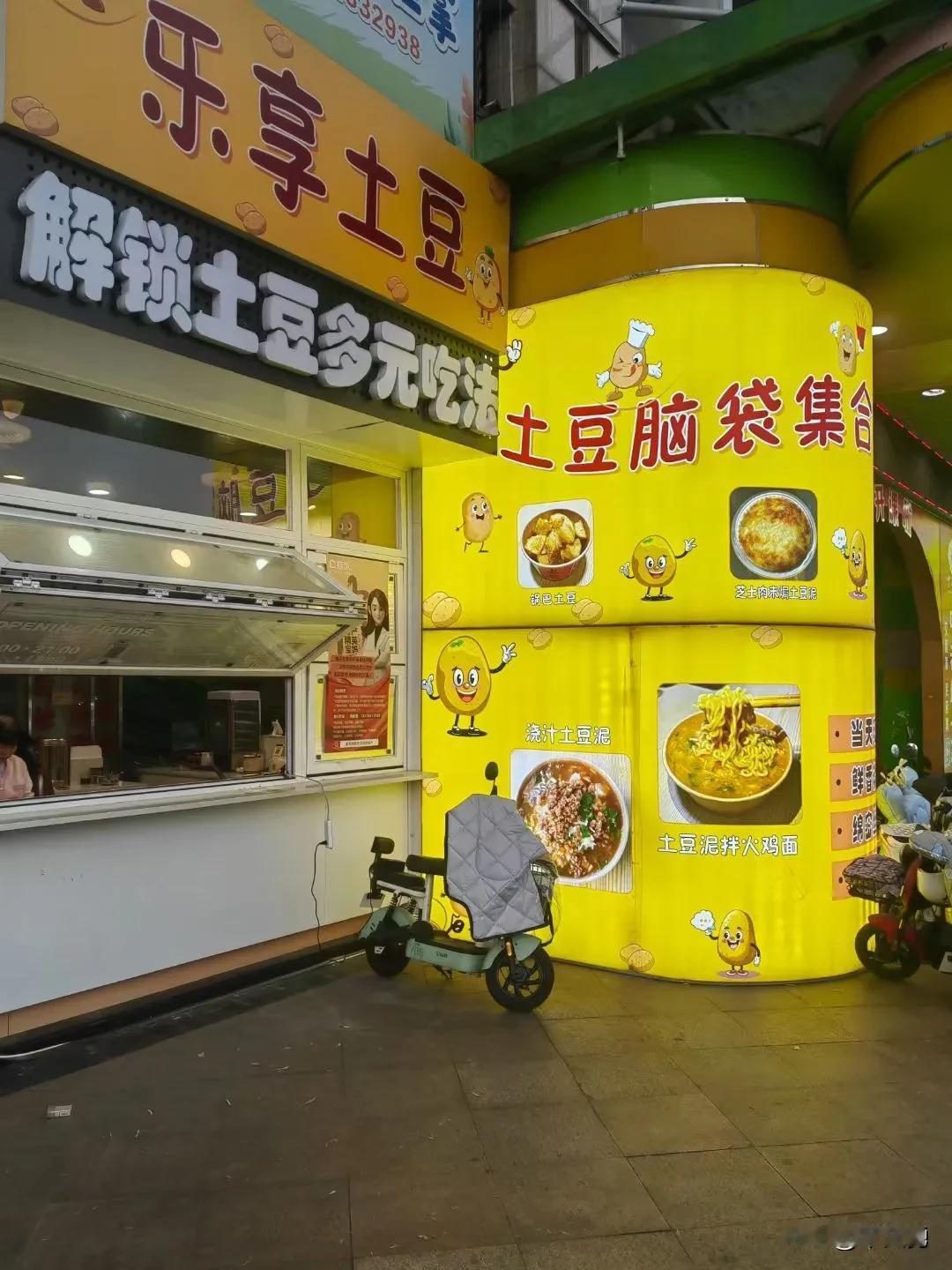 小土豆的功能
