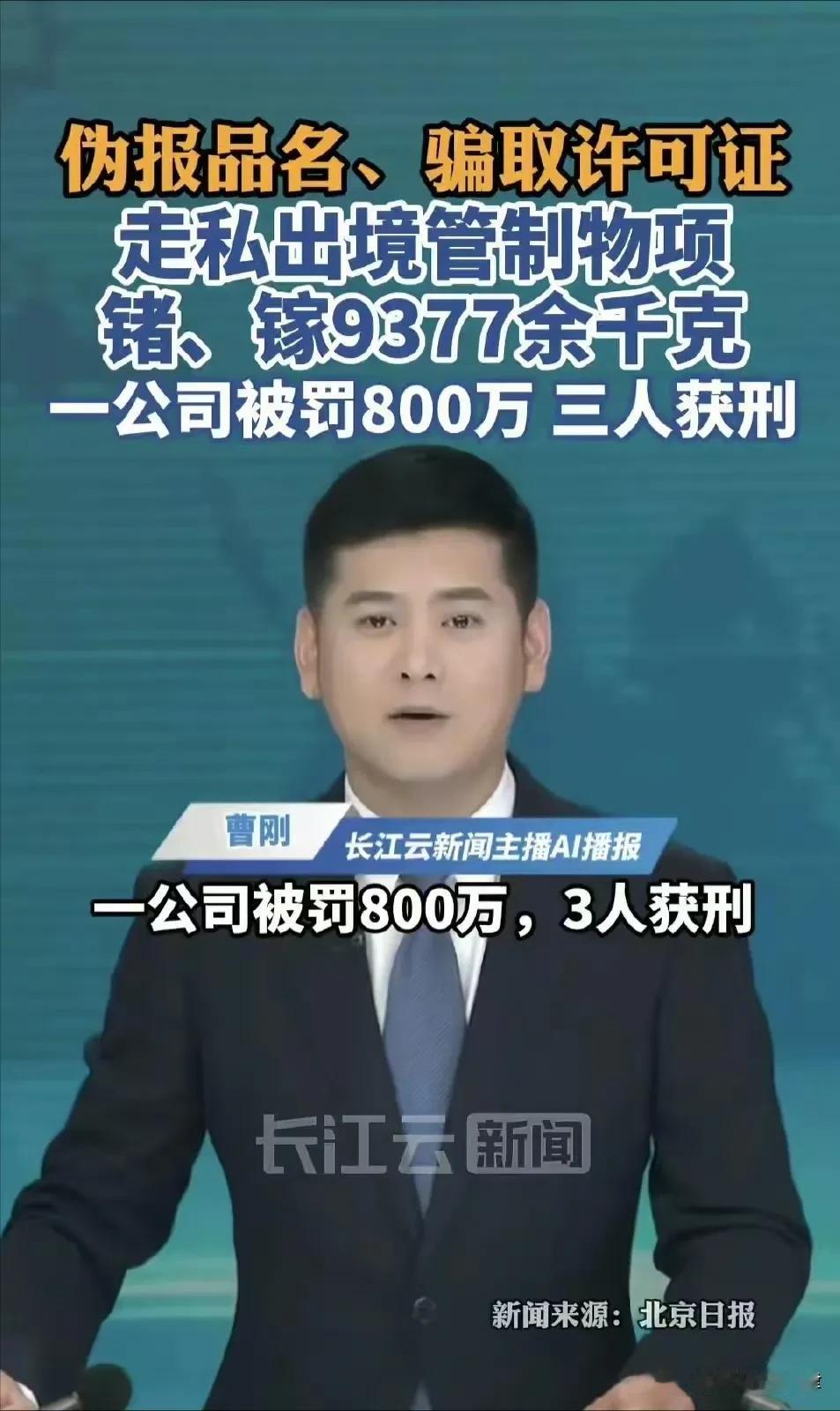 中国重判战略金属走私案，为何会让日本产业链陷入恐慌？
 
中国判决让日本感到恐慌