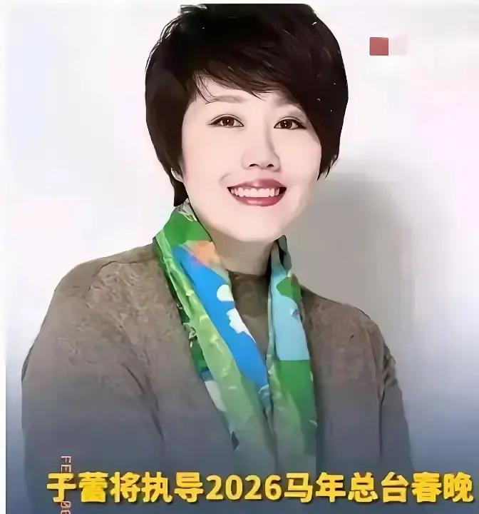 于蕾第三次把春晚导完，网上有人吐槽她连干三年审美疲劳。

我看报道说，总台选导演