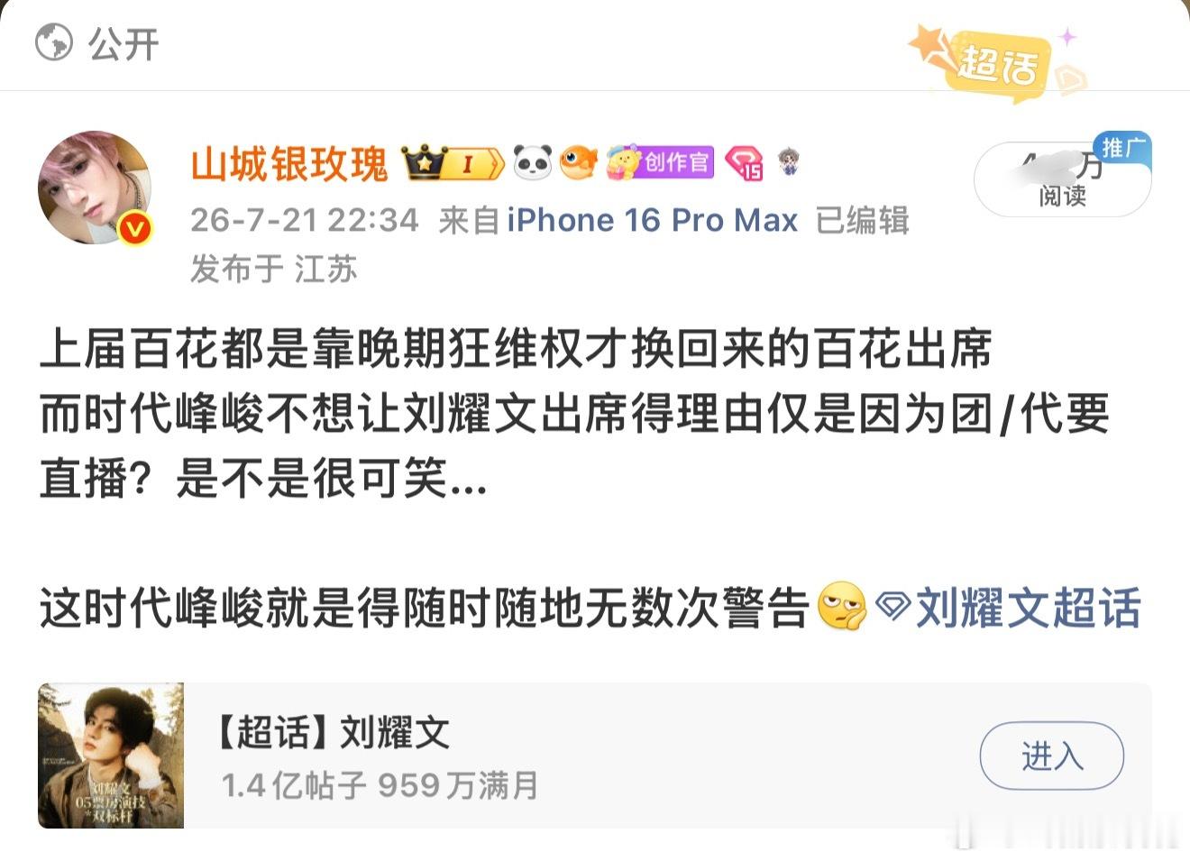 我好无语啊 这次没有任何理由没有任何团活就是不放刘耀文出来呀。 