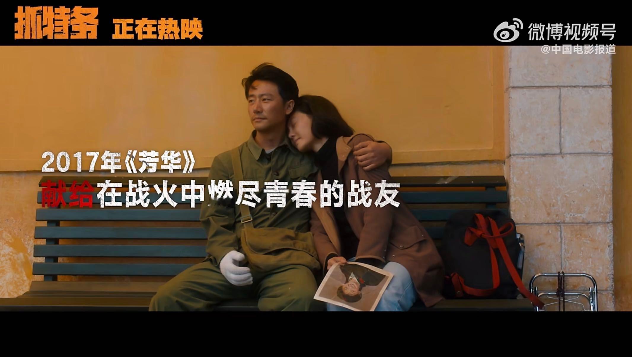 抓特务献给历史中的普通人这么看冯小刚真的很喜欢大时代小人物的叙事，这几部电影也确