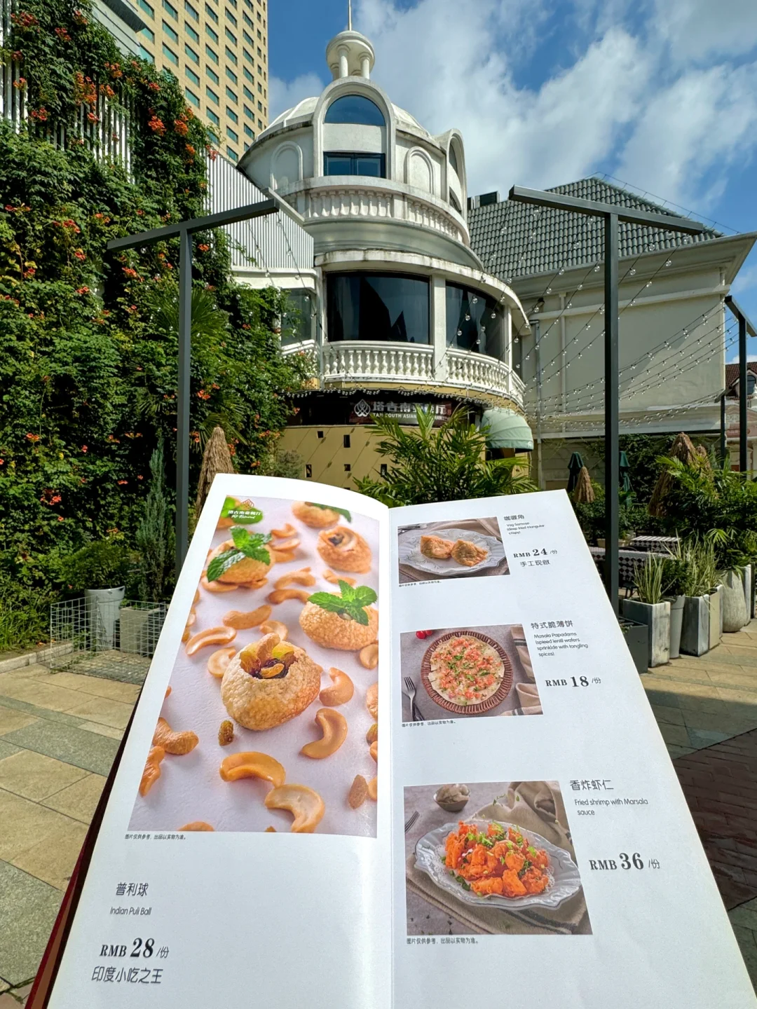 合肥这家异域料理！！好吃到颠覆认知！！