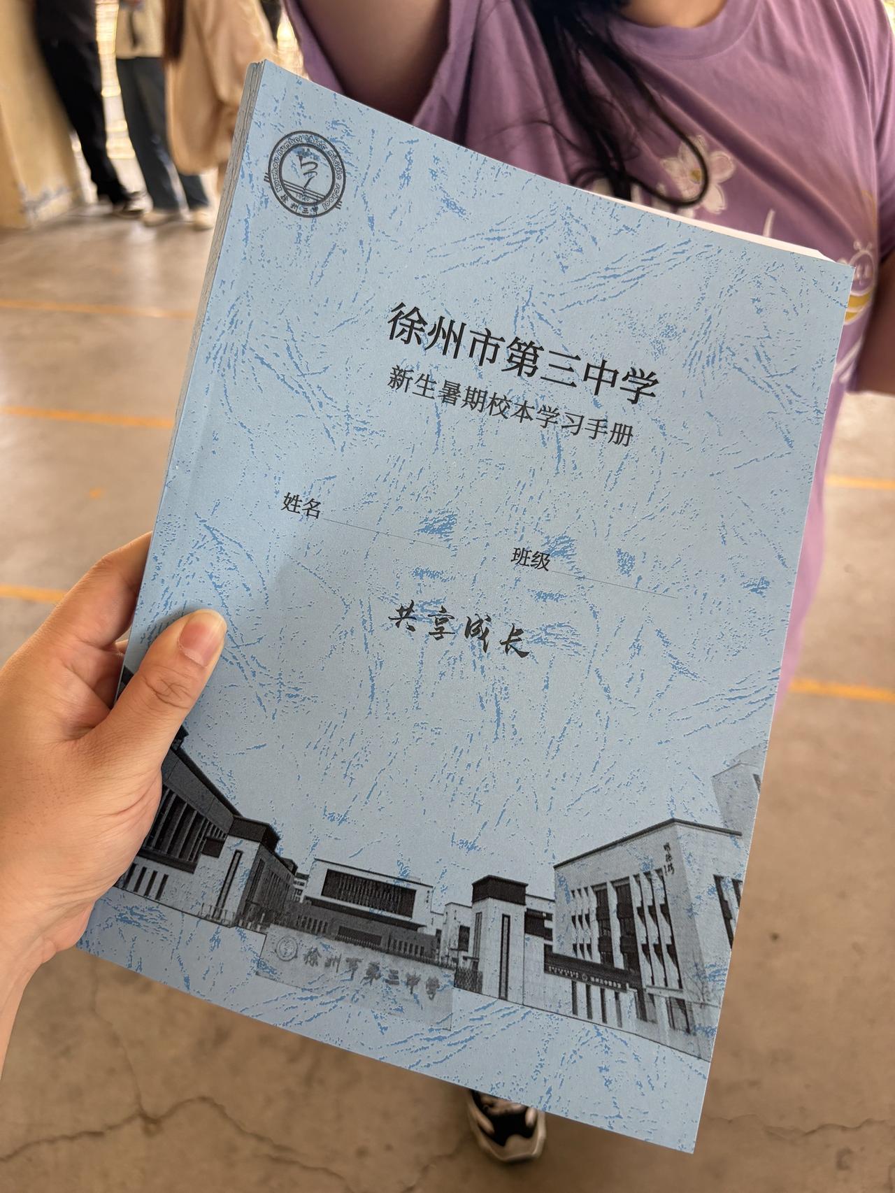 新生报到！意外进来的，有没有意外的校友！青春成长手册 中考生