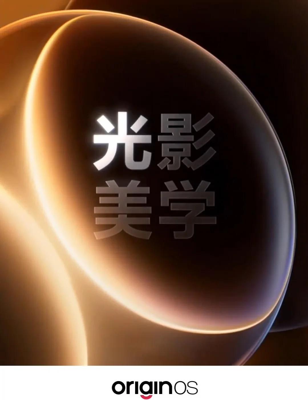 OriginOS 7的UI设计，把iOS液态玻璃比下去
老Q在看到OriginO