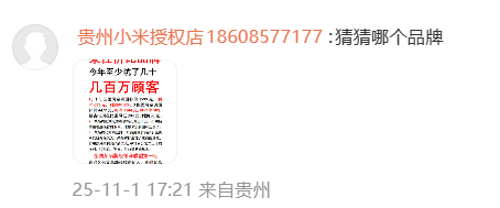 鉴定为，香翅捞饭。敢漏电话，用小米字样，但又不敢明黑是哪个品牌。但是孩子，不知道