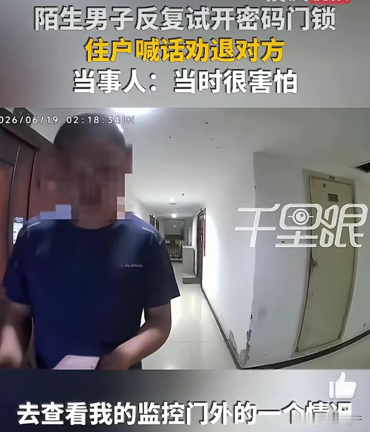 重庆，凌晨两点，一独居女子正在熟睡，却被门外一阵阵输入密码的“滴滴”声惊醒。打开