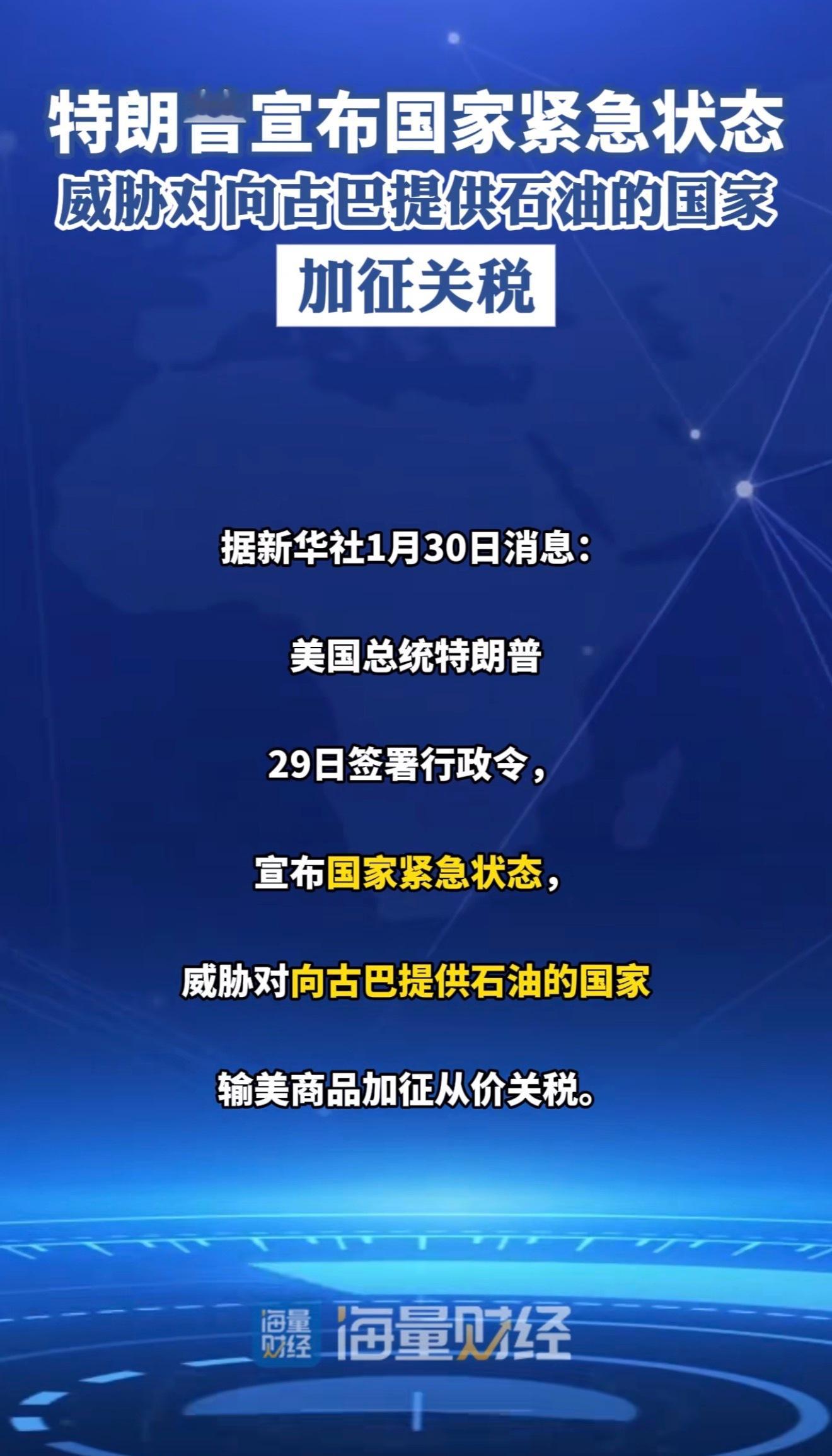 特朗普宣布国家紧急状态疯啦？东咬一口西咬一口的，最后啥也没有只会一招 