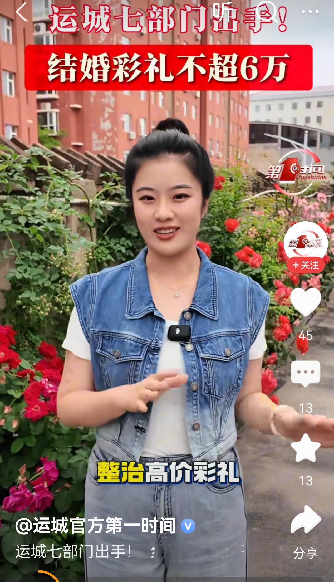 为运城点赞！
但是问题来了，现在女性结婚的意愿有多高呢，即便结婚了生育意愿有多高