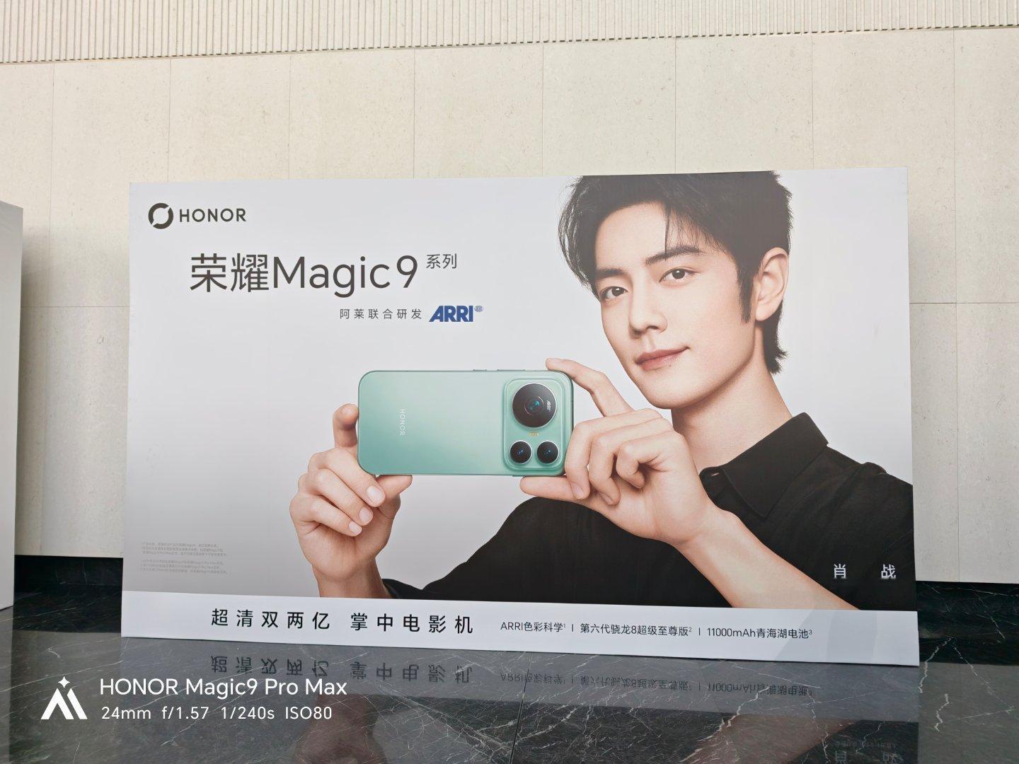 荣耀Magic9发布会现场，我拍了好多张肖战的照片！[哈哈][哈哈][哈哈] ​