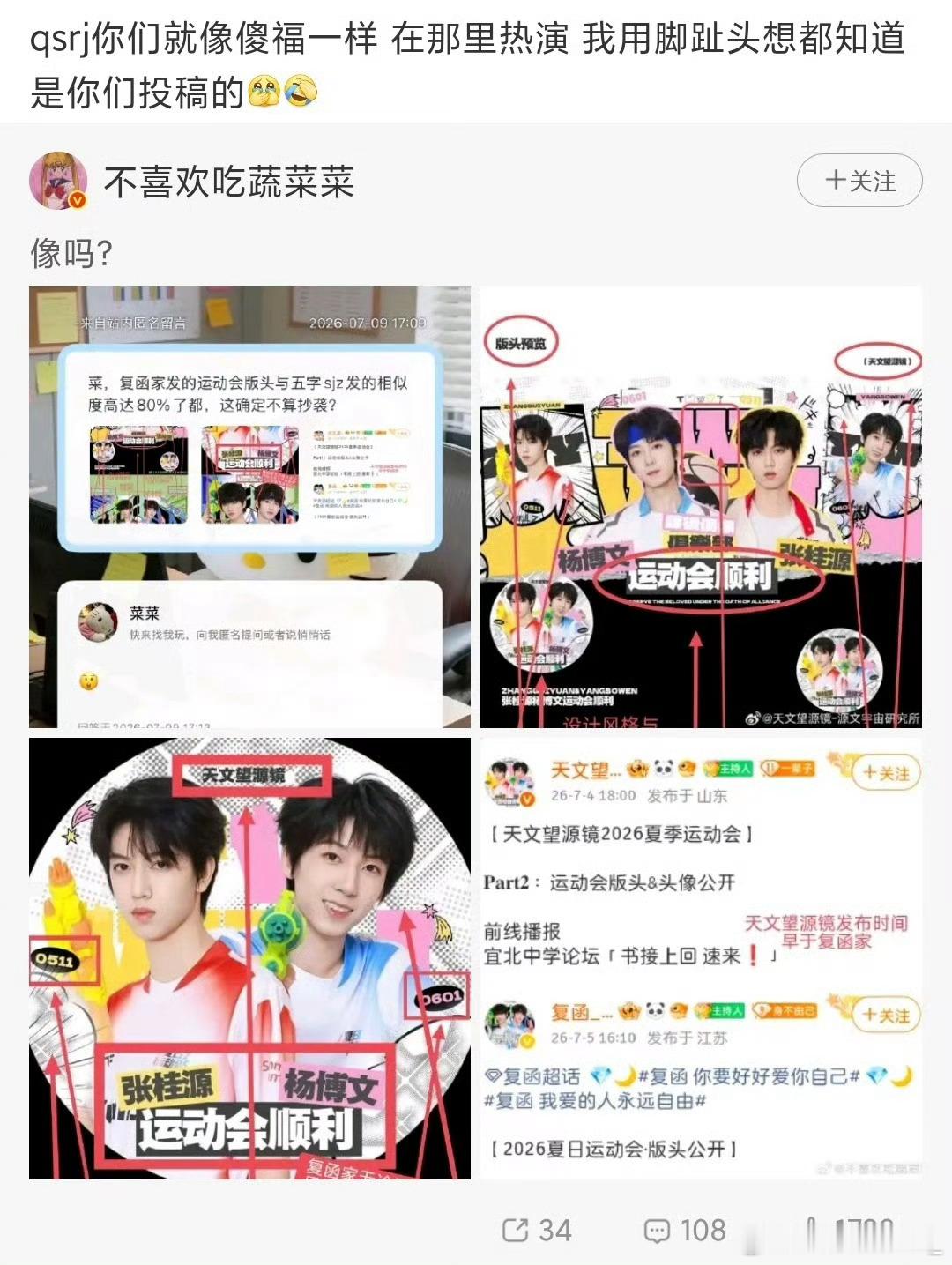 先拿出证据来再来指控我们热演吧 奇数瑞角wwzz  pl只是想让大家分清 不想帮