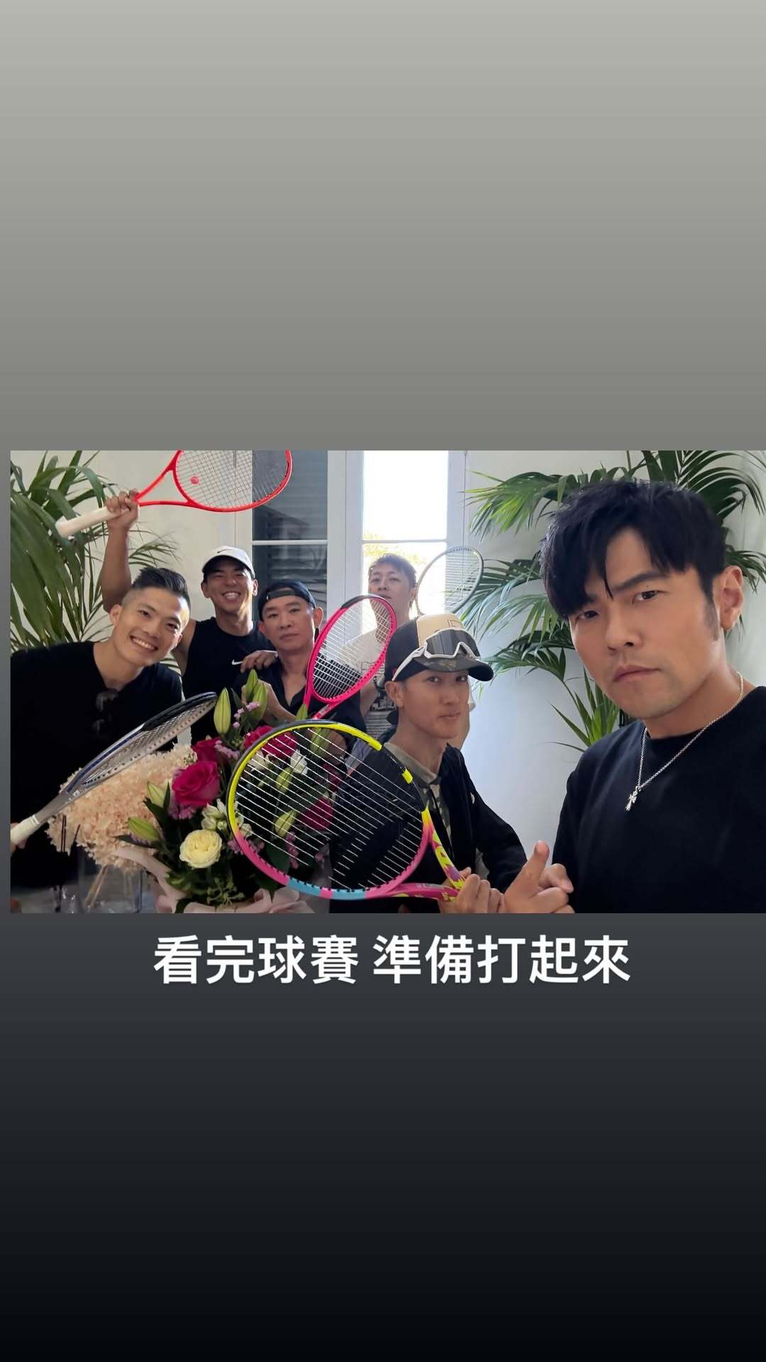 杰伦：Pink 看完球赛准备打起来 ZZZ 没事 下次💪🏻💪🏻 张之臻