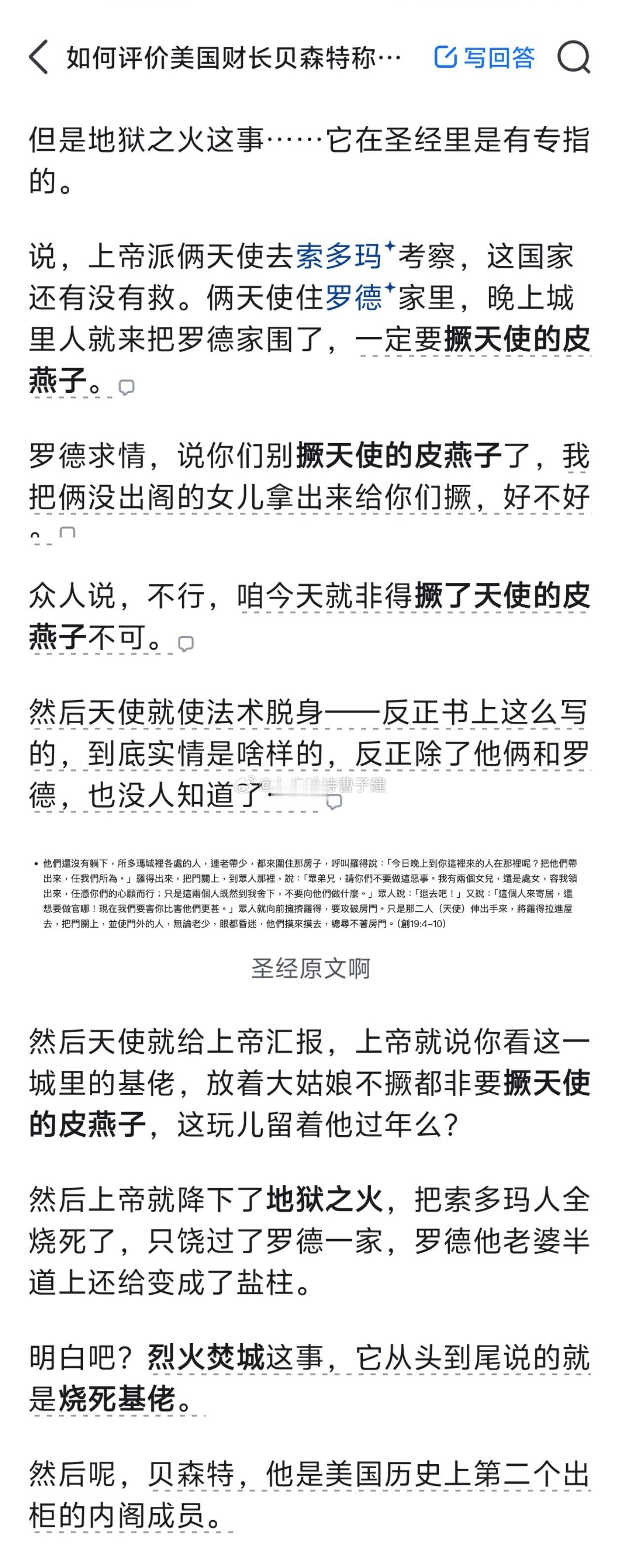 原来这是个撅皮燕子的故事啊 ​​​