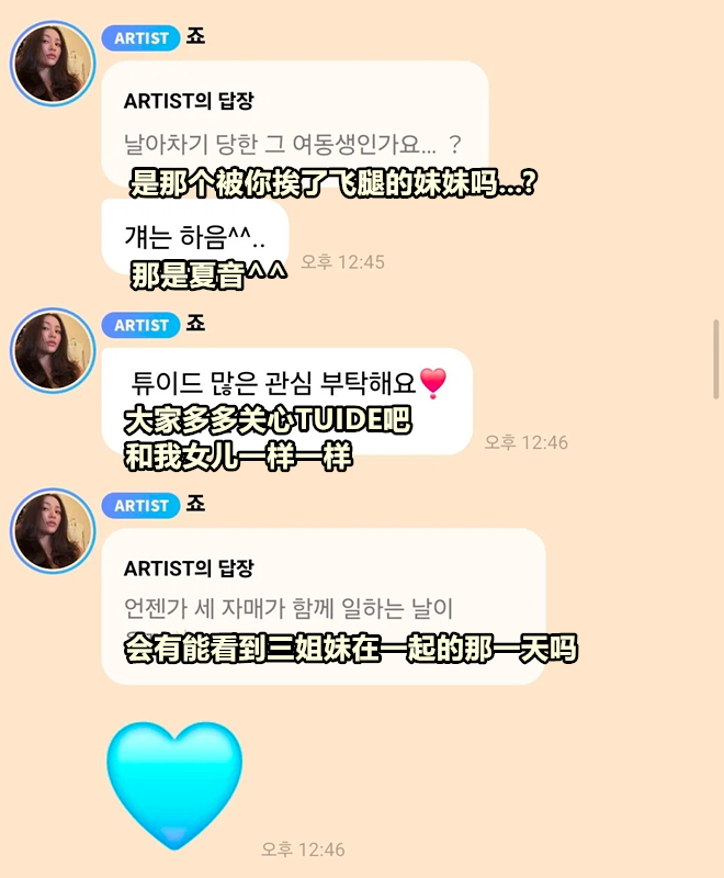 朴志效对待二妹妹和小妹妹的温度差貌似二妹小时候没少挨过志效的飞腿