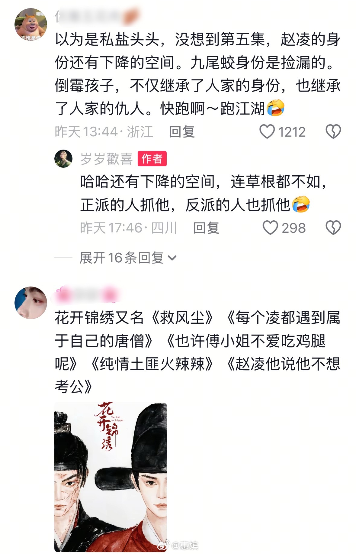 赵凌屡战屡败，屡败屡战，跑江湖是是真的纯跑，以为是私盐头头来着，一往后看身份还有