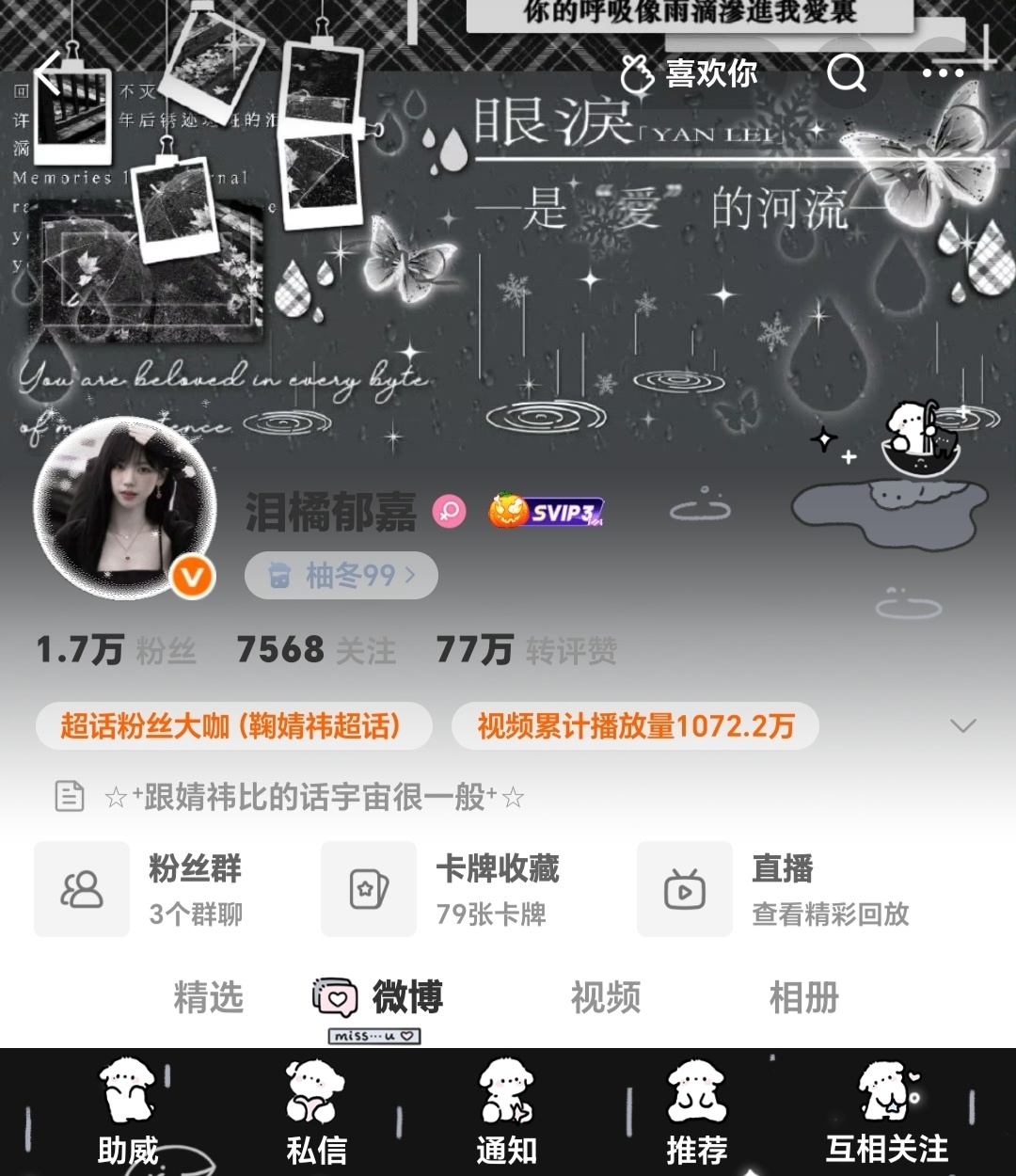 退一万步讲你真的不和我互动吗 