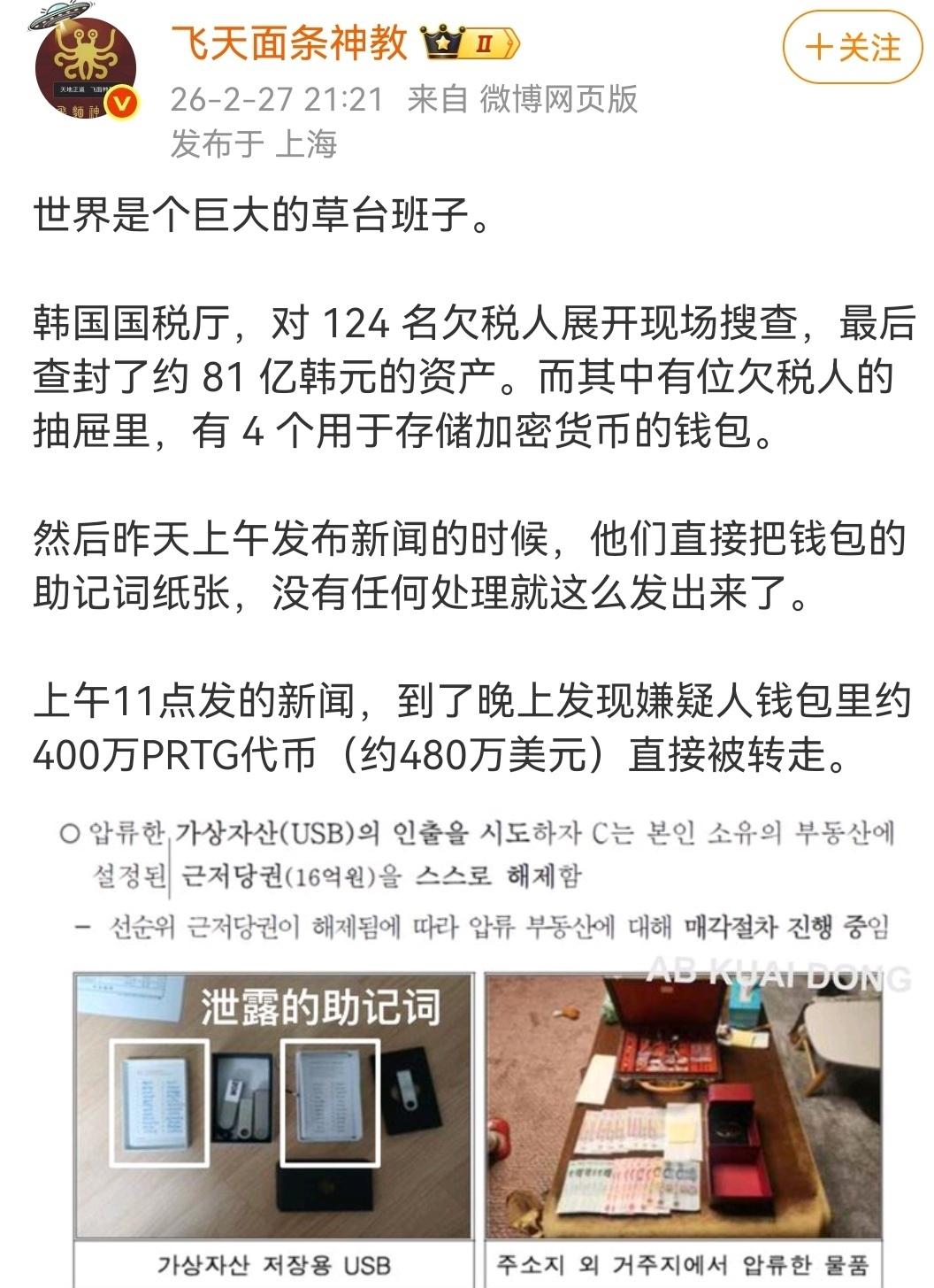 这绝对是故意的，监守自盗！
（如图所示）韩国官方查抄一些欠税人的资产，其中包括不