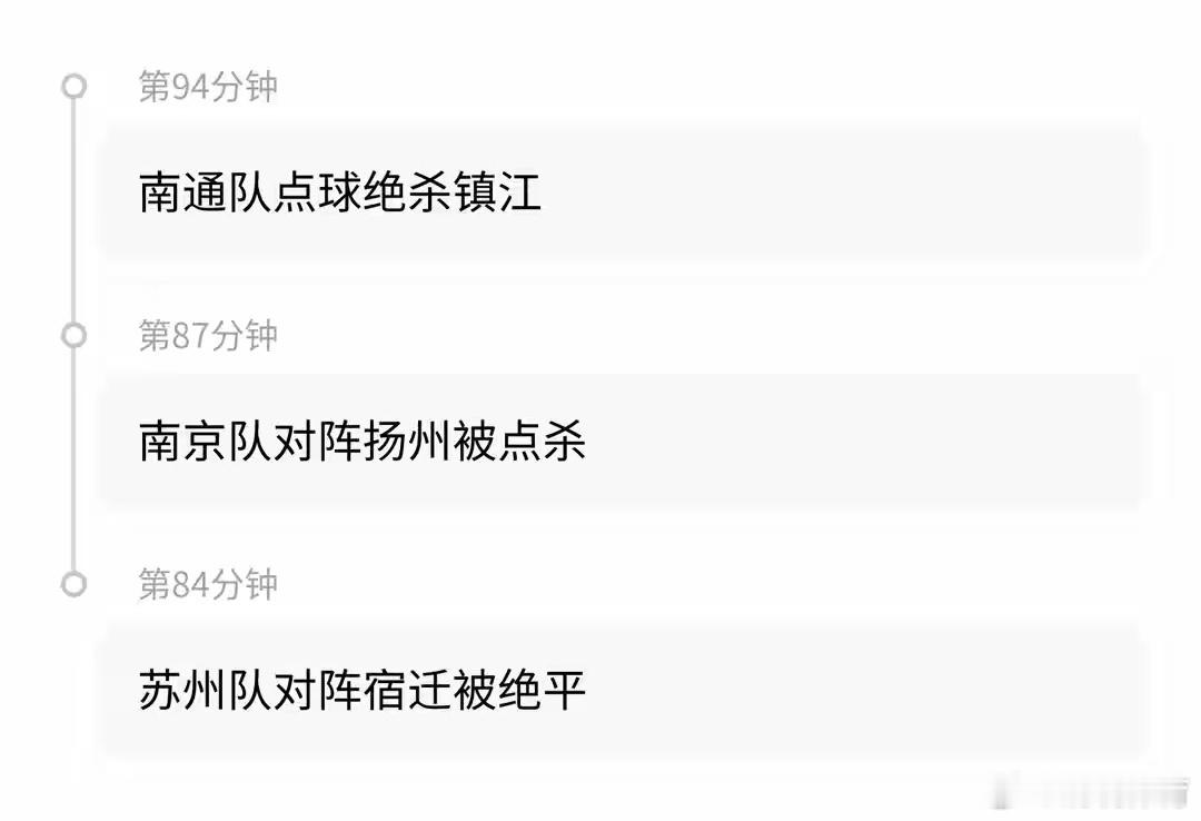 苏超第十八周前瞻 泰州主场碰淮安，双方季后赛希望仍在。高温让节奏变慢，各队更重防