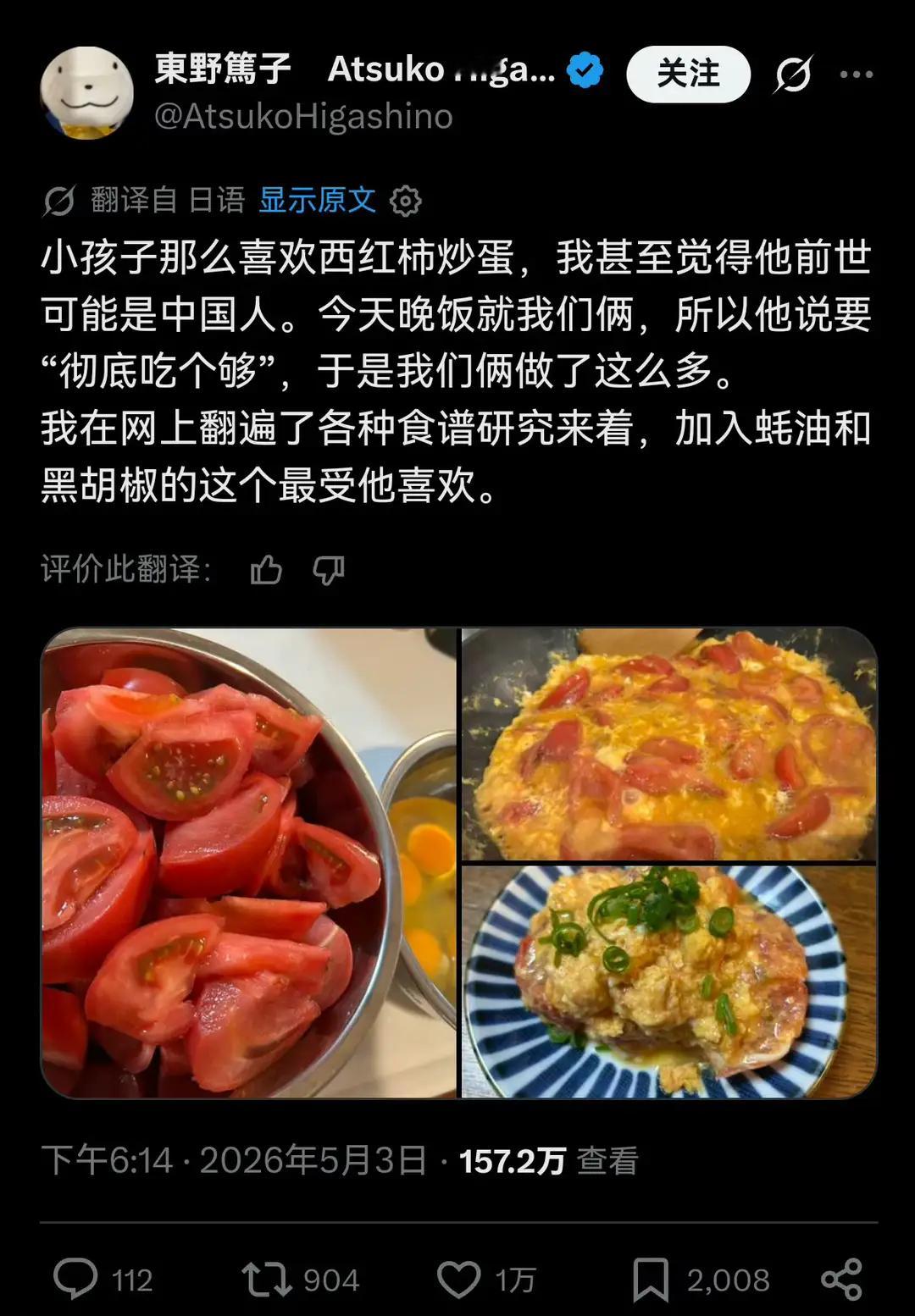 西红柿炒蛋在日本火了 要强的日本人，一辈子没吃过啥好东西。