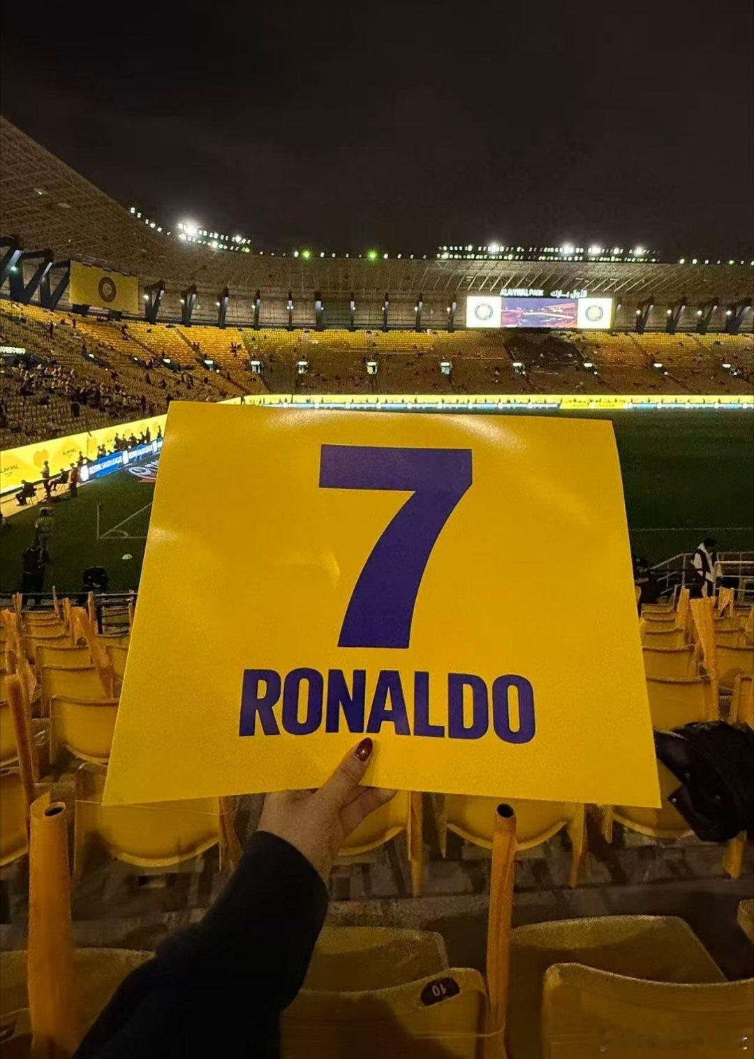C罗和利雅得 和深圳行的手幅好像啊。。。 
