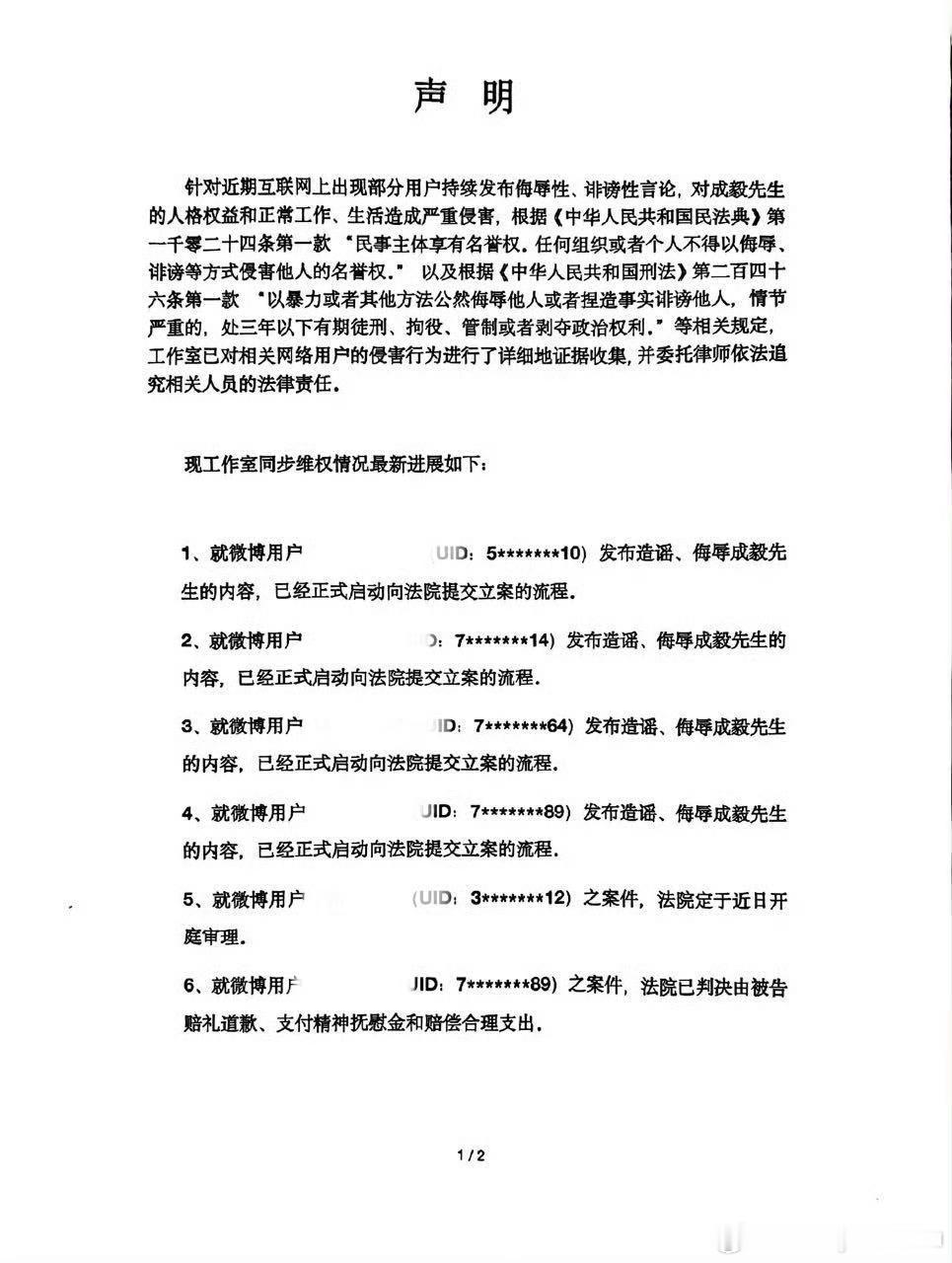 律师称成毅黑粉不道歉将面临失信限高成毅黑粉未道歉遭强执网络不是法外之地。虽然维权