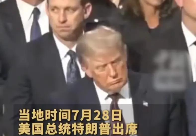 大型社死名场面！特朗普出席铁杆盟友葬礼当众打瞌睡，还现场发糖嬉闹，白宫强行洗地！