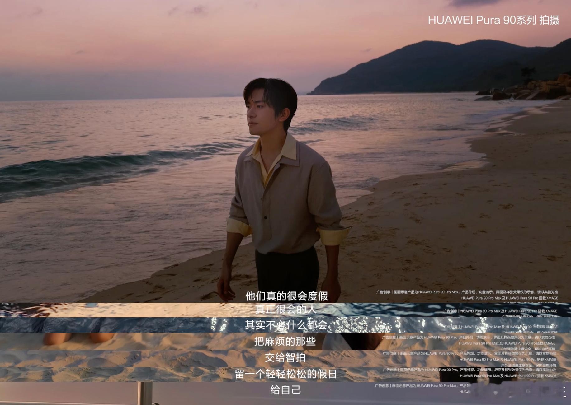易烊千玺喊你去度假易烊千玺很会度假也很会拍 微风轻拂，夕阳洒下金色余晖，易烊千玺