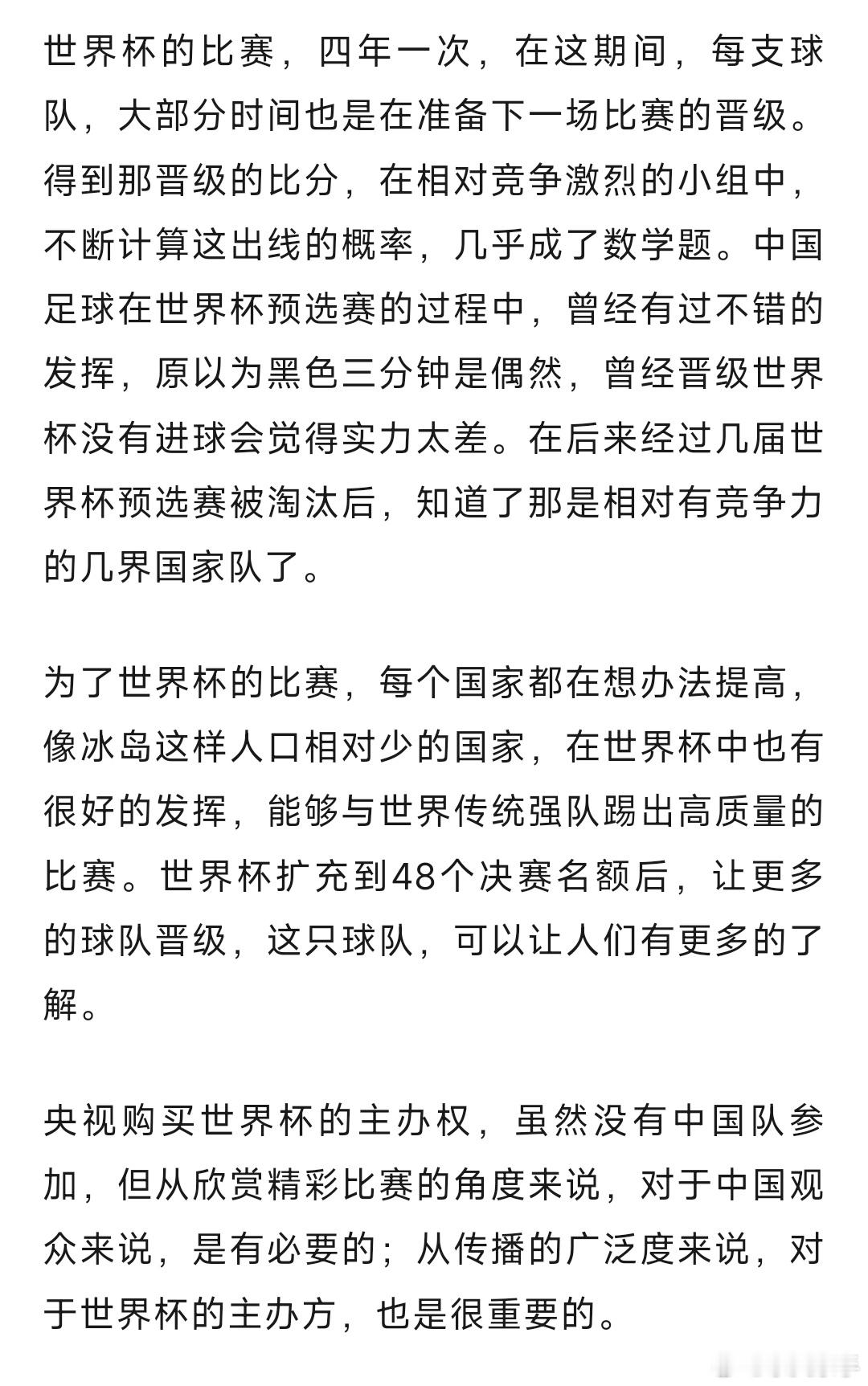 央视购买世界杯的转播权央视购买世界杯的转播权世界杯的比赛，就像看奥运会的比赛，全